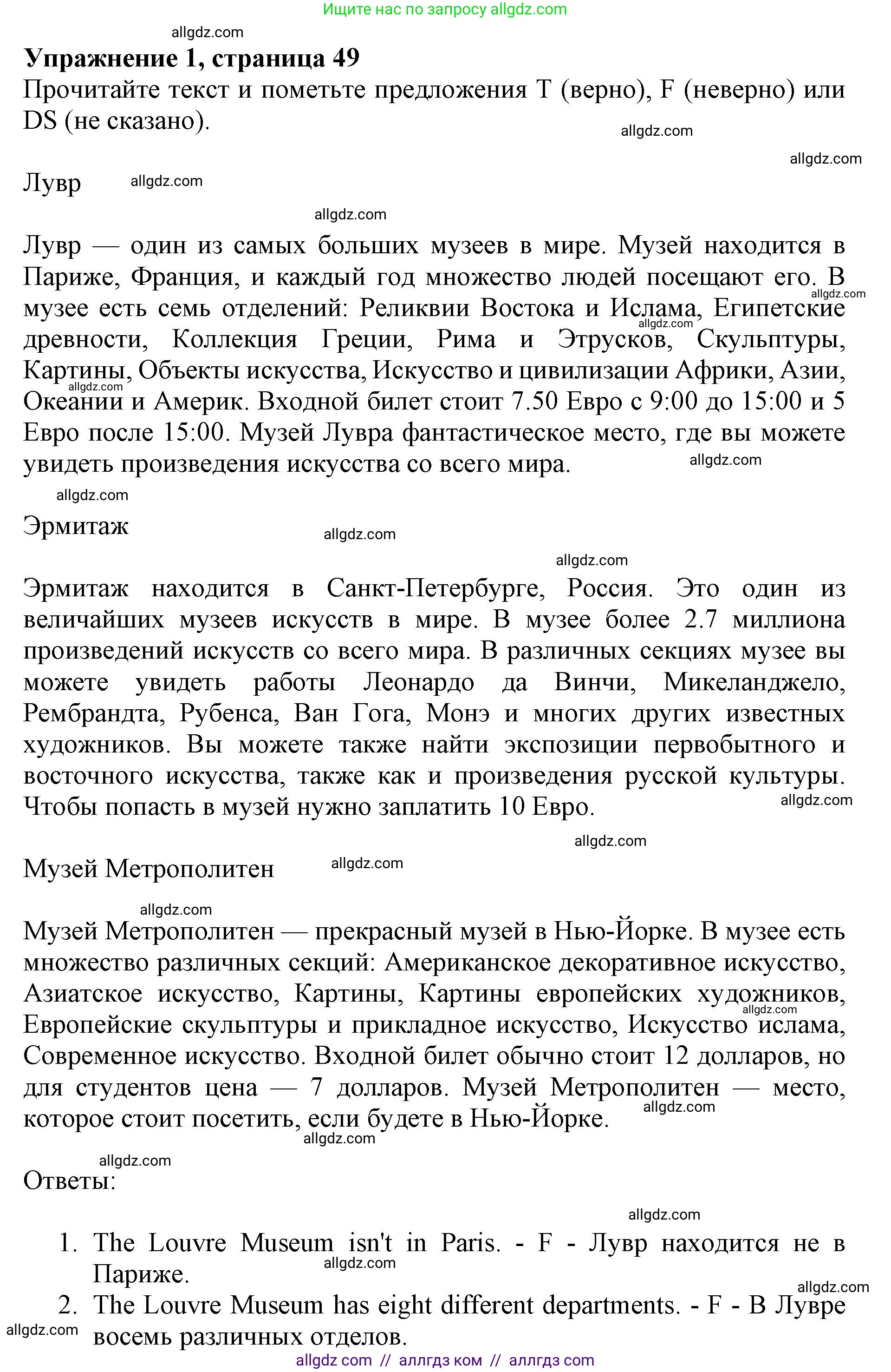 Английский язык (english), 6 класс Рабочая тетрадь (workbook), авторы: Ваулина Юлия Евгеньевна (Vaulina Julia), Дули Дженни (Dooley Jenny), Подоляко Ольга Евгеньевна (Podolyako Olga), Эванс Вирджиния (Evans Virginia), издательство Просвещение, Москва, 2023, зелёного цвета, страница 49, номер 1, Решение 1 (2019-2022)