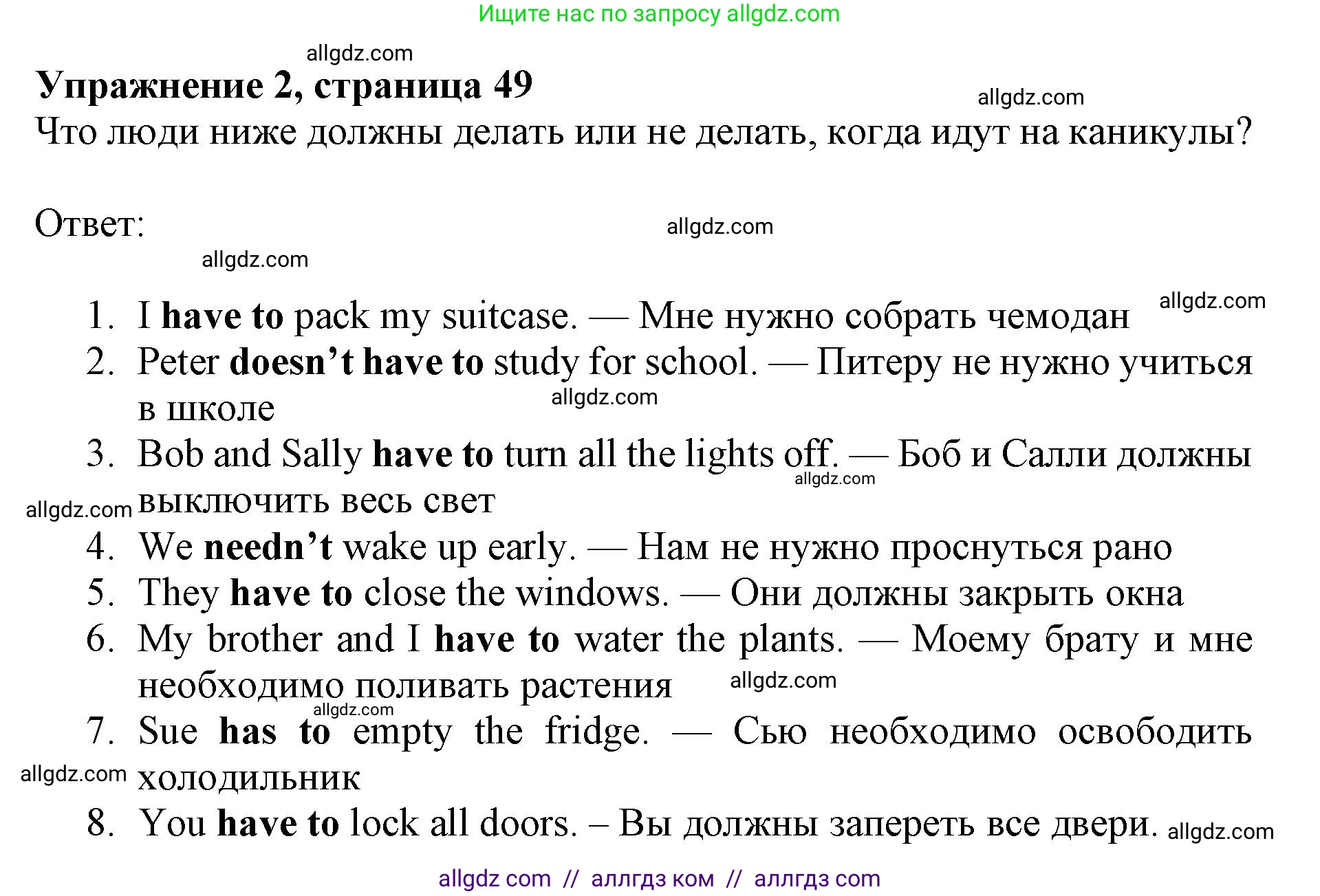 Английский язык (english), 6 класс Рабочая тетрадь (workbook), авторы: Ваулина Юлия Евгеньевна (Vaulina Julia), Дули Дженни (Dooley Jenny), Подоляко Ольга Евгеньевна (Podolyako Olga), Эванс Вирджиния (Evans Virginia), издательство Просвещение, Москва, 2023, зелёного цвета, страница 49, номер 2, Решение 1 (2019-2022)