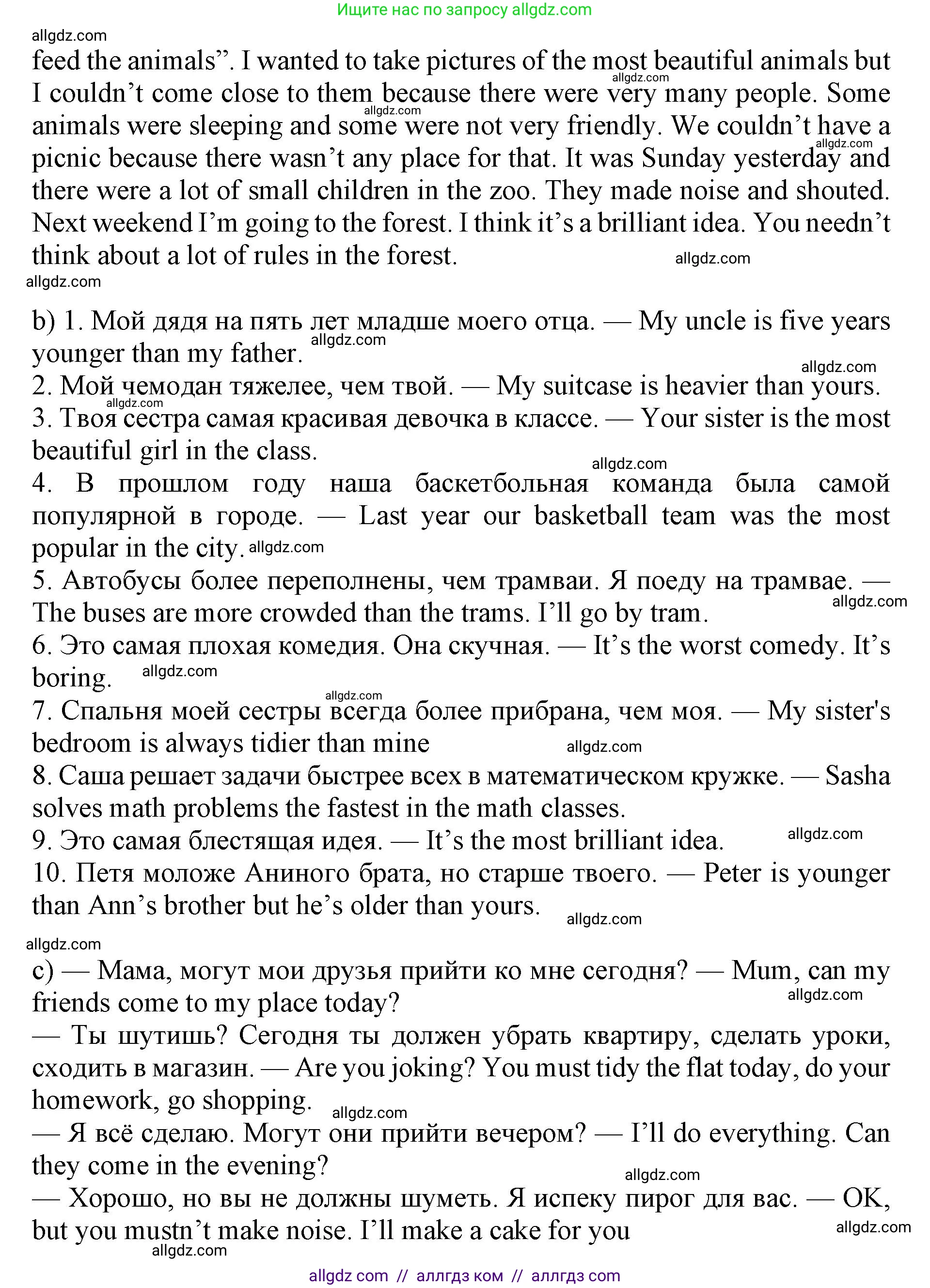 Английский язык (english), 6 класс Рабочая тетрадь (workbook), авторы: Ваулина Юлия Евгеньевна (Vaulina Julia), Дули Дженни (Dooley Jenny), Подоляко Ольга Евгеньевна (Podolyako Olga), Эванс Вирджиния (Evans Virginia), издательство Просвещение, Москва, 2023, зелёного цвета, страница 52, номер 11, Решение 1 (2019-2022) (продолжение 2)