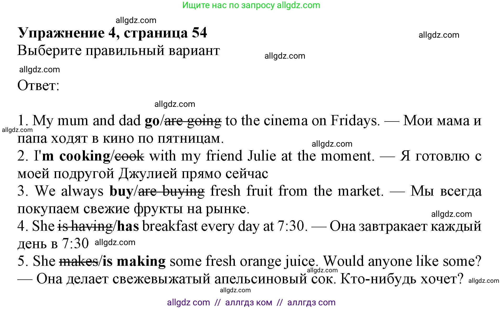 Английский язык (english), 6 класс Рабочая тетрадь (workbook), авторы: Ваулина Юлия Евгеньевна (Vaulina Julia), Дули Дженни (Dooley Jenny), Подоляко Ольга Евгеньевна (Podolyako Olga), Эванс Вирджиния (Evans Virginia), издательство Просвещение, Москва, 2023, зелёного цвета, страница 54, номер 4, Решение 1 (2019-2022)