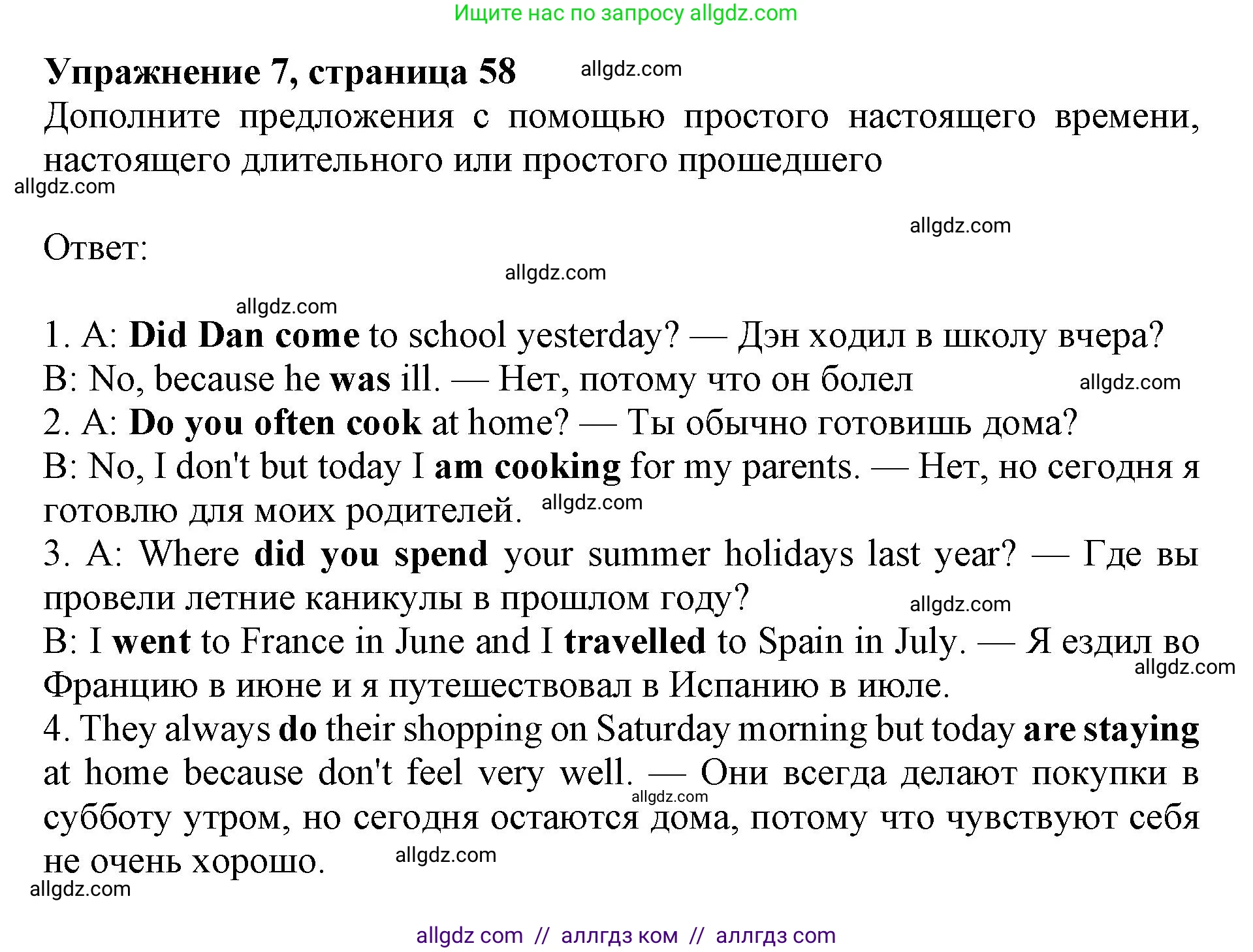 Английский язык (english), 6 класс Рабочая тетрадь (workbook), авторы: Ваулина Юлия Евгеньевна (Vaulina Julia), Дули Дженни (Dooley Jenny), Подоляко Ольга Евгеньевна (Podolyako Olga), Эванс Вирджиния (Evans Virginia), издательство Просвещение, Москва, 2023, зелёного цвета, страница 58, номер 7, Решение 1 (2019-2022)