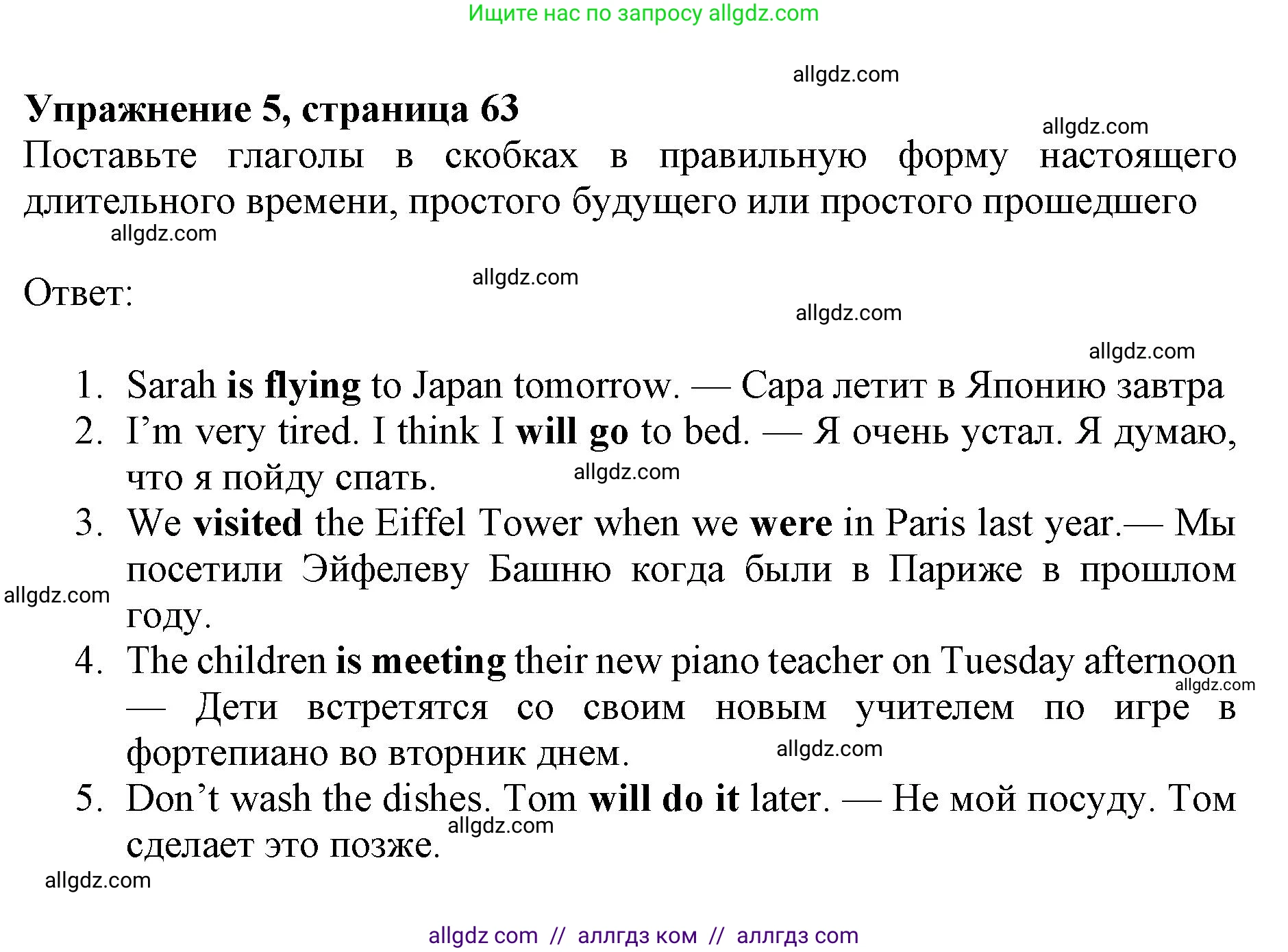 Английский язык (english), 6 класс Рабочая тетрадь (workbook), авторы: Ваулина Юлия Евгеньевна (Vaulina Julia), Дули Дженни (Dooley Jenny), Подоляко Ольга Евгеньевна (Podolyako Olga), Эванс Вирджиния (Evans Virginia), издательство Просвещение, Москва, 2023, зелёного цвета, страница 63, номер 5, Решение 1 (2019-2022)