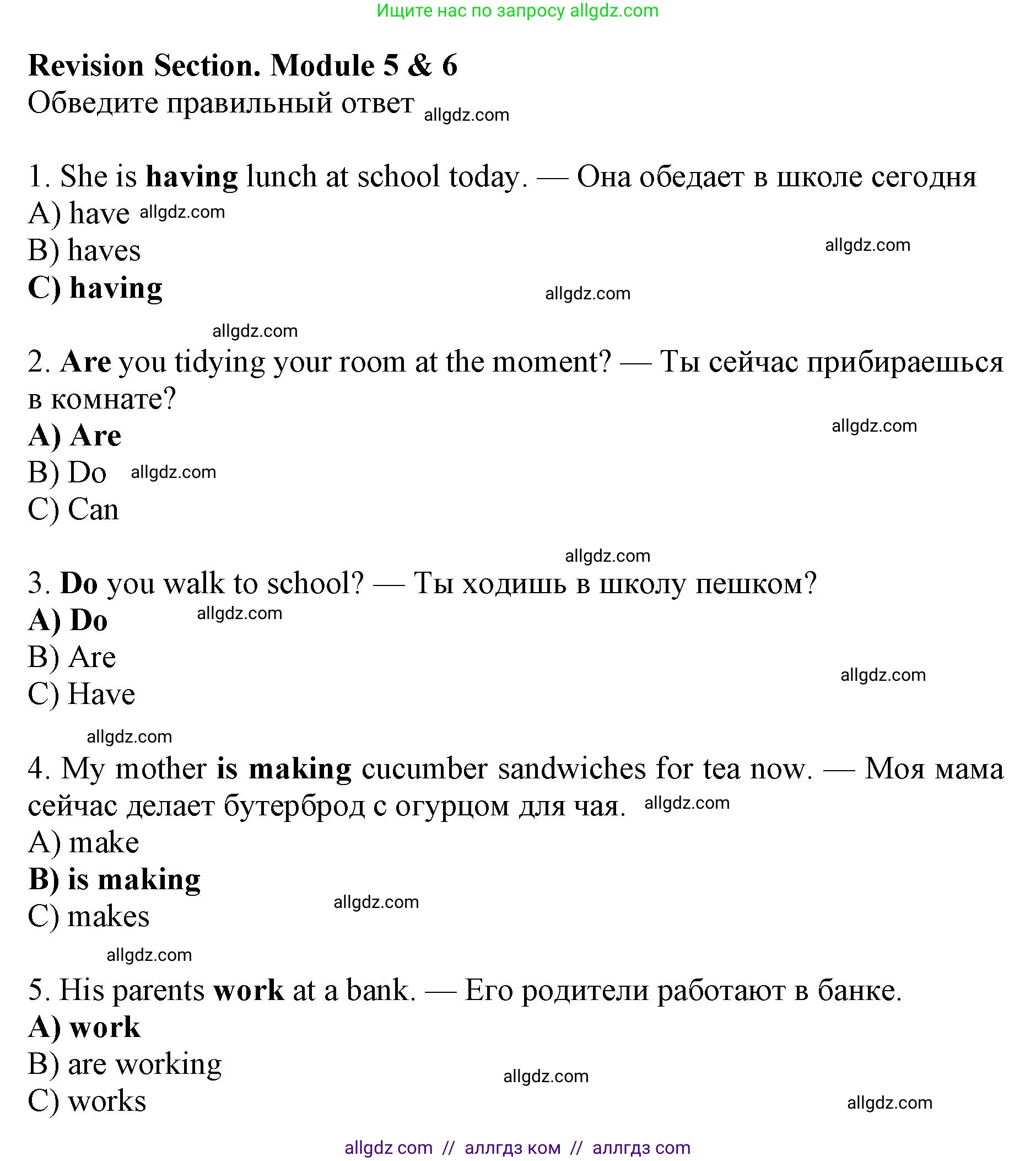 Английский язык (english), 6 класс Рабочая тетрадь (workbook), авторы: Ваулина Юлия Евгеньевна (Vaulina Julia), Дули Дженни (Dooley Jenny), Подоляко Ольга Евгеньевна (Podolyako Olga), Эванс Вирджиния (Evans Virginia), издательство Просвещение, Москва, 2023, зелёного цвета, страница 79, номер 1, Решение 1 (2019-2022)