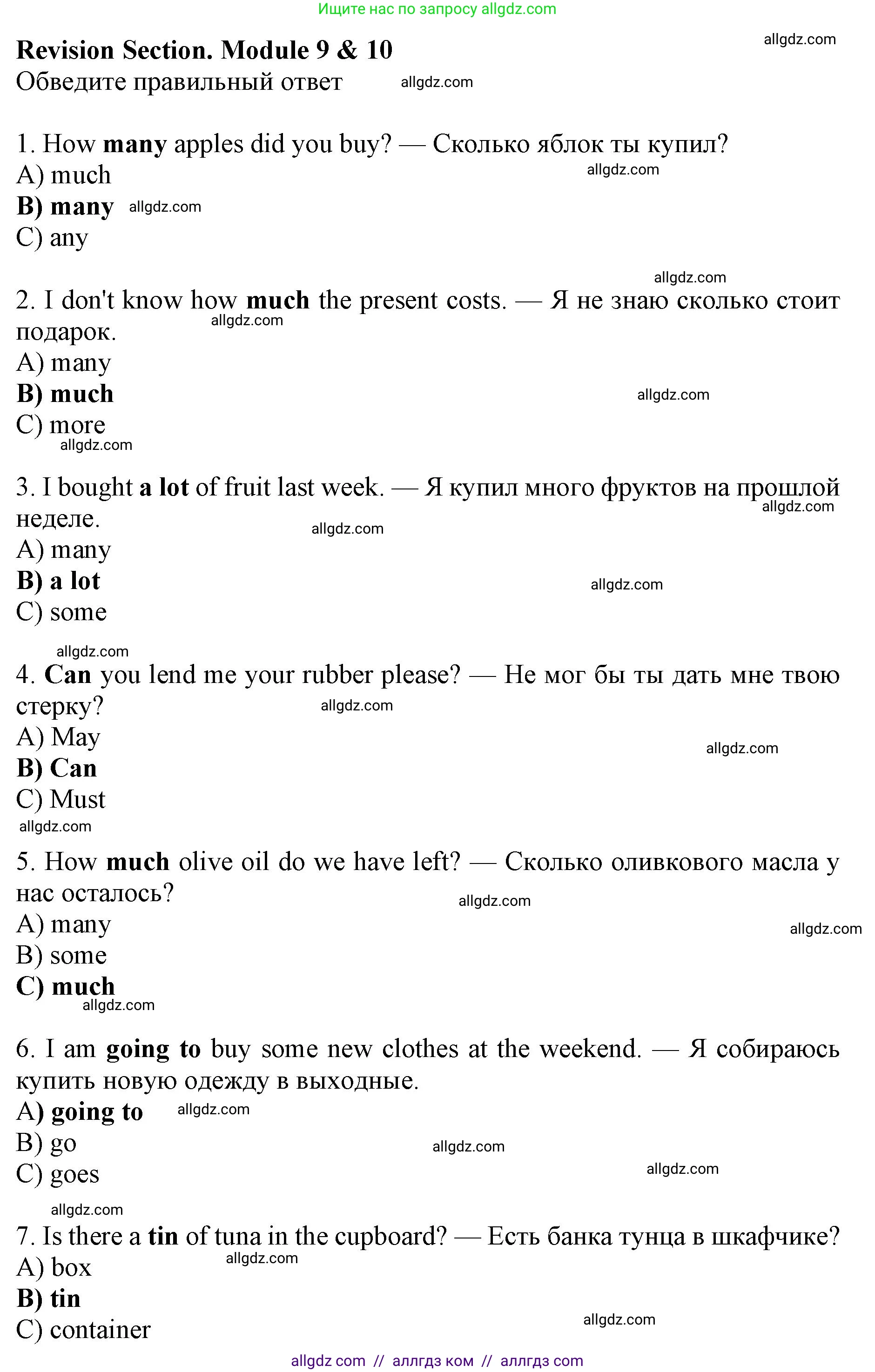 Английский язык (english), 6 класс Рабочая тетрадь (workbook), авторы: Ваулина Юлия Евгеньевна (Vaulina Julia), Дули Дженни (Dooley Jenny), Подоляко Ольга Евгеньевна (Podolyako Olga), Эванс Вирджиния (Evans Virginia), издательство Просвещение, Москва, 2023, зелёного цвета, страница 82, номер 1, Решение 1 (2019-2022)