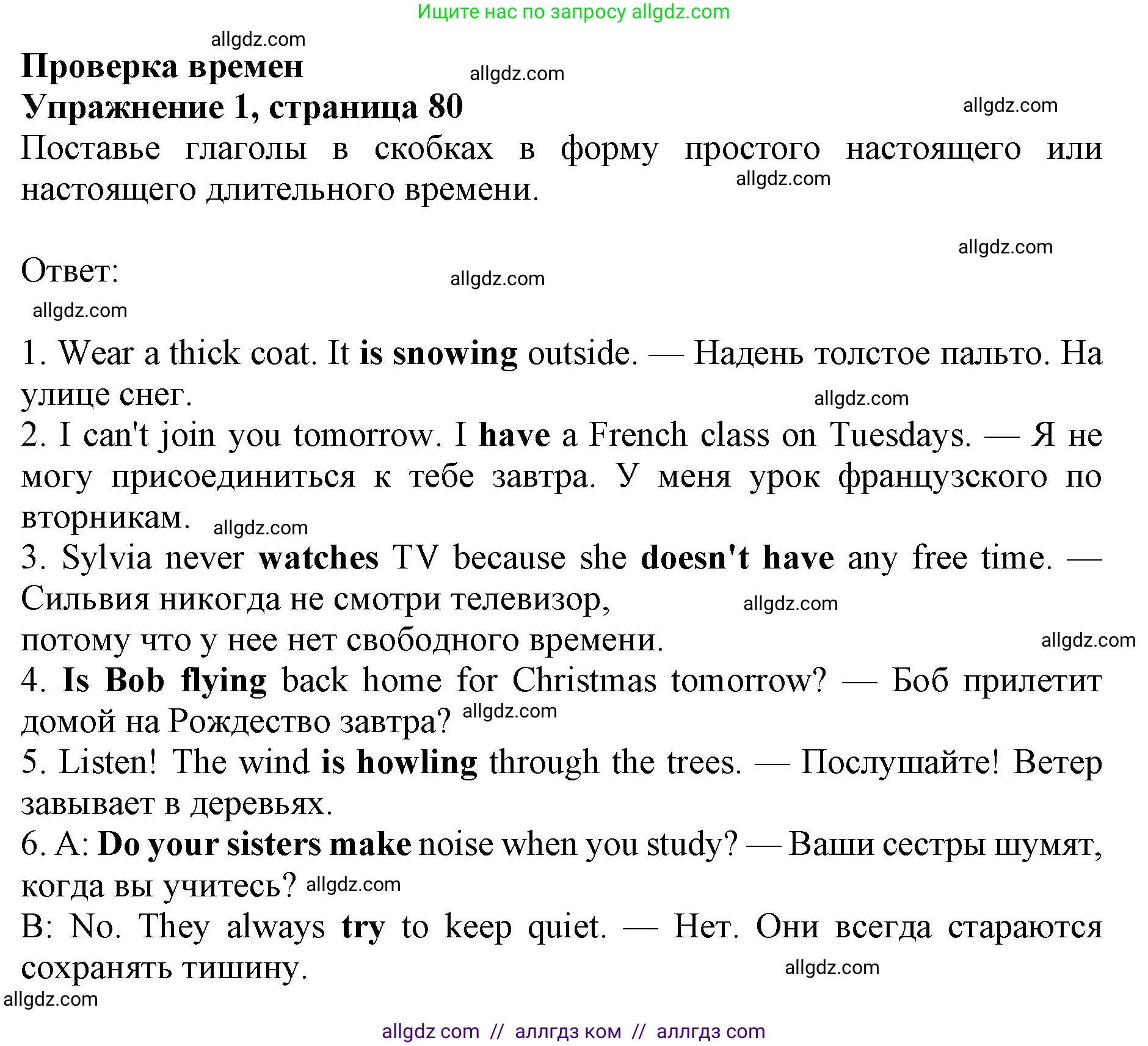 Английский язык (english), 6 класс Рабочая тетрадь (workbook), авторы: Ваулина Юлия Евгеньевна (Vaulina Julia), Дули Дженни (Dooley Jenny), Подоляко Ольга Евгеньевна (Podolyako Olga), Эванс Вирджиния (Evans Virginia), издательство Просвещение, Москва, 2023, зелёного цвета, страница 83, номер 1, Решение 1 (2019-2022)