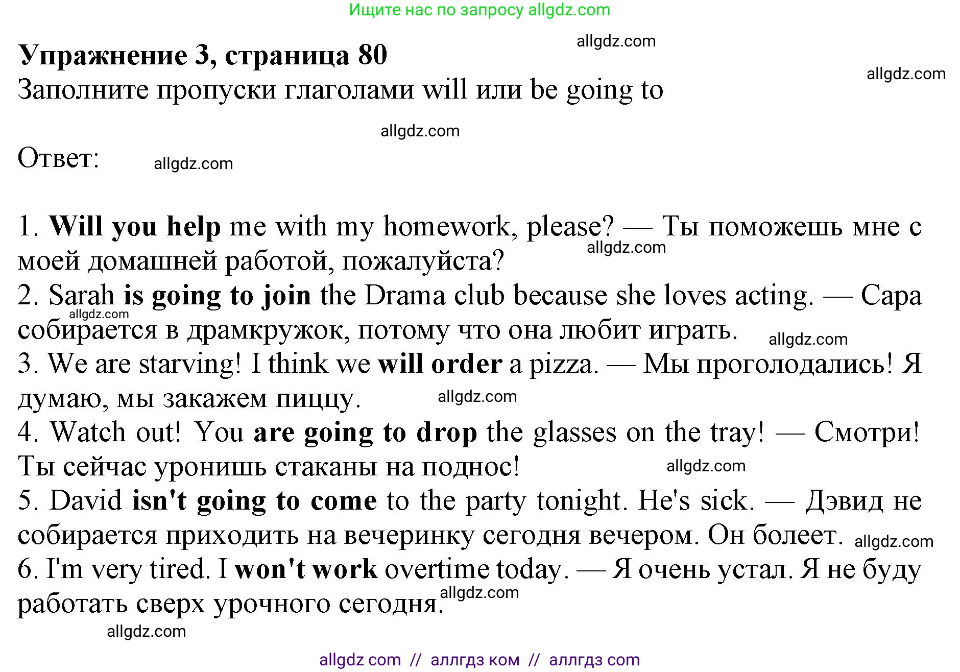 Английский язык (english), 6 класс Рабочая тетрадь (workbook), авторы: Ваулина Юлия Евгеньевна (Vaulina Julia), Дули Дженни (Dooley Jenny), Подоляко Ольга Евгеньевна (Podolyako Olga), Эванс Вирджиния (Evans Virginia), издательство Просвещение, Москва, 2023, зелёного цвета, страница 83, номер 3, Решение 1 (2019-2022)