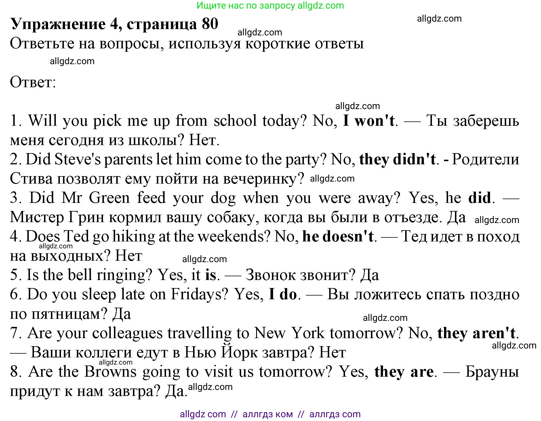 Английский язык (english), 6 класс Рабочая тетрадь (workbook), авторы: Ваулина Юлия Евгеньевна (Vaulina Julia), Дули Дженни (Dooley Jenny), Подоляко Ольга Евгеньевна (Podolyako Olga), Эванс Вирджиния (Evans Virginia), издательство Просвещение, Москва, 2023, зелёного цвета, страница 84, номер 4, Решение 1 (2019-2022)