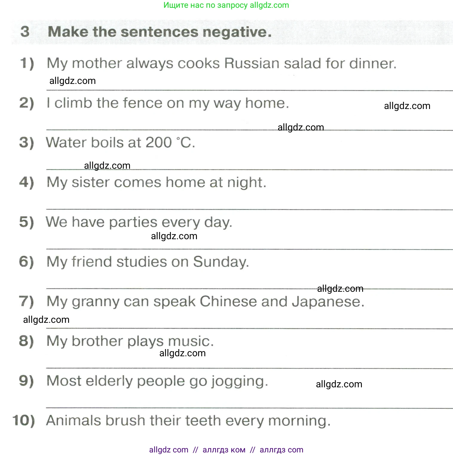 Английский язык (english), 6 класс сборник грамматических упражнений, автор: Смирнов Алексей Валерьевич, издательство Просвещение, Москва, 2023, оранжевого цвета, страница 7, номер 3, Условие