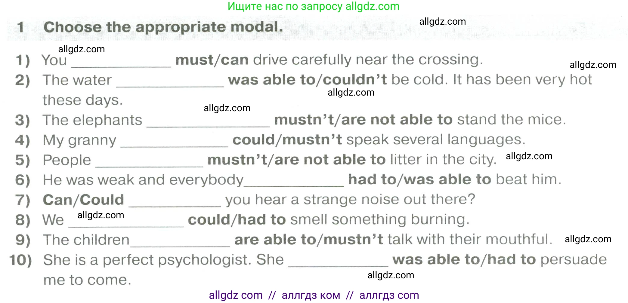 Английский язык (english), 6 класс сборник грамматических упражнений, автор: Смирнов Алексей Валерьевич, издательство Просвещение, Москва, 2023, оранжевого цвета, страница 12, номер 1, Условие
