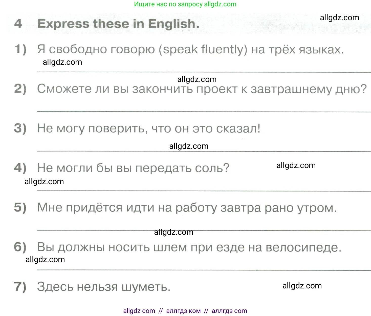 Английский язык (english), 6 класс сборник грамматических упражнений, автор: Смирнов Алексей Валерьевич, издательство Просвещение, Москва, 2023, оранжевого цвета, страница 13, номер 4, Условие