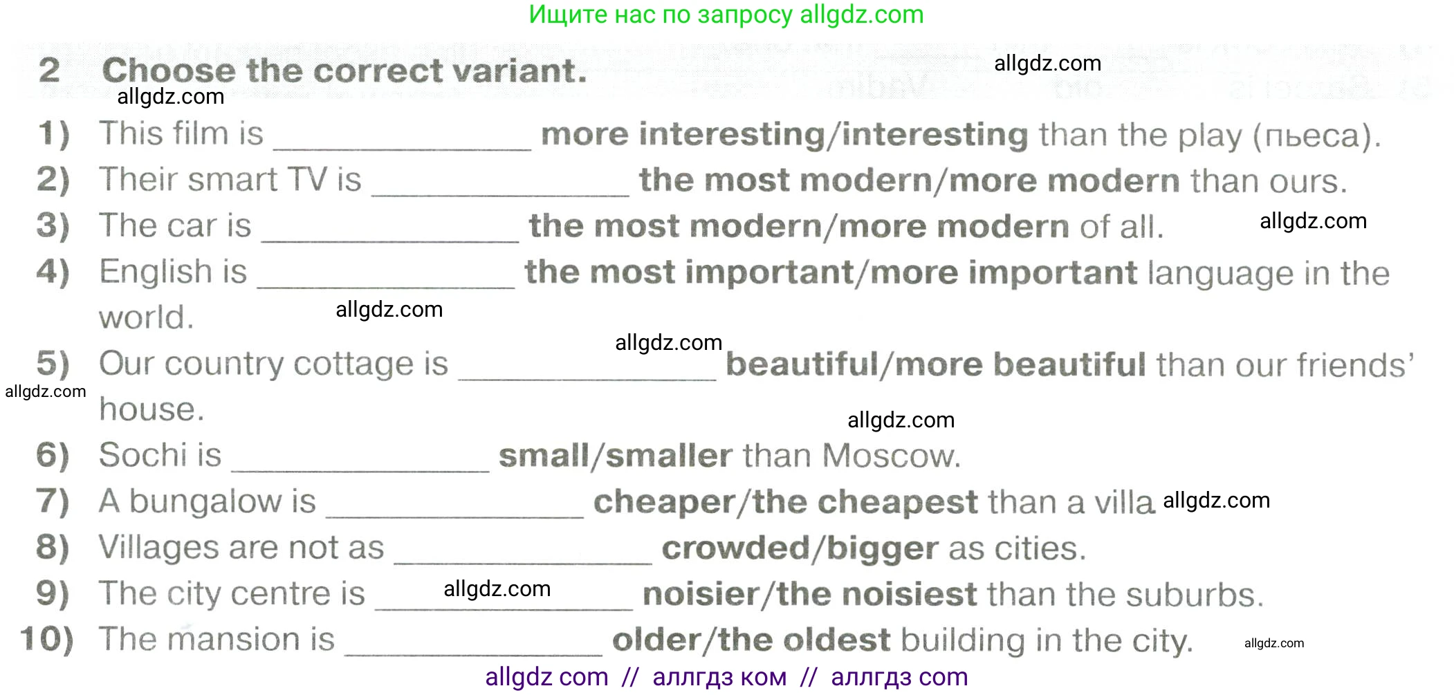 Английский язык (english), 6 класс сборник грамматических упражнений, автор: Смирнов Алексей Валерьевич, издательство Просвещение, Москва, 2023, оранжевого цвета, страница 15, номер 2, Условие