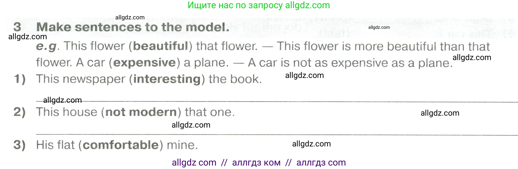 Английский язык (english), 6 класс сборник грамматических упражнений, автор: Смирнов Алексей Валерьевич, издательство Просвещение, Москва, 2023, оранжевого цвета, страница 15, номер 3, Условие