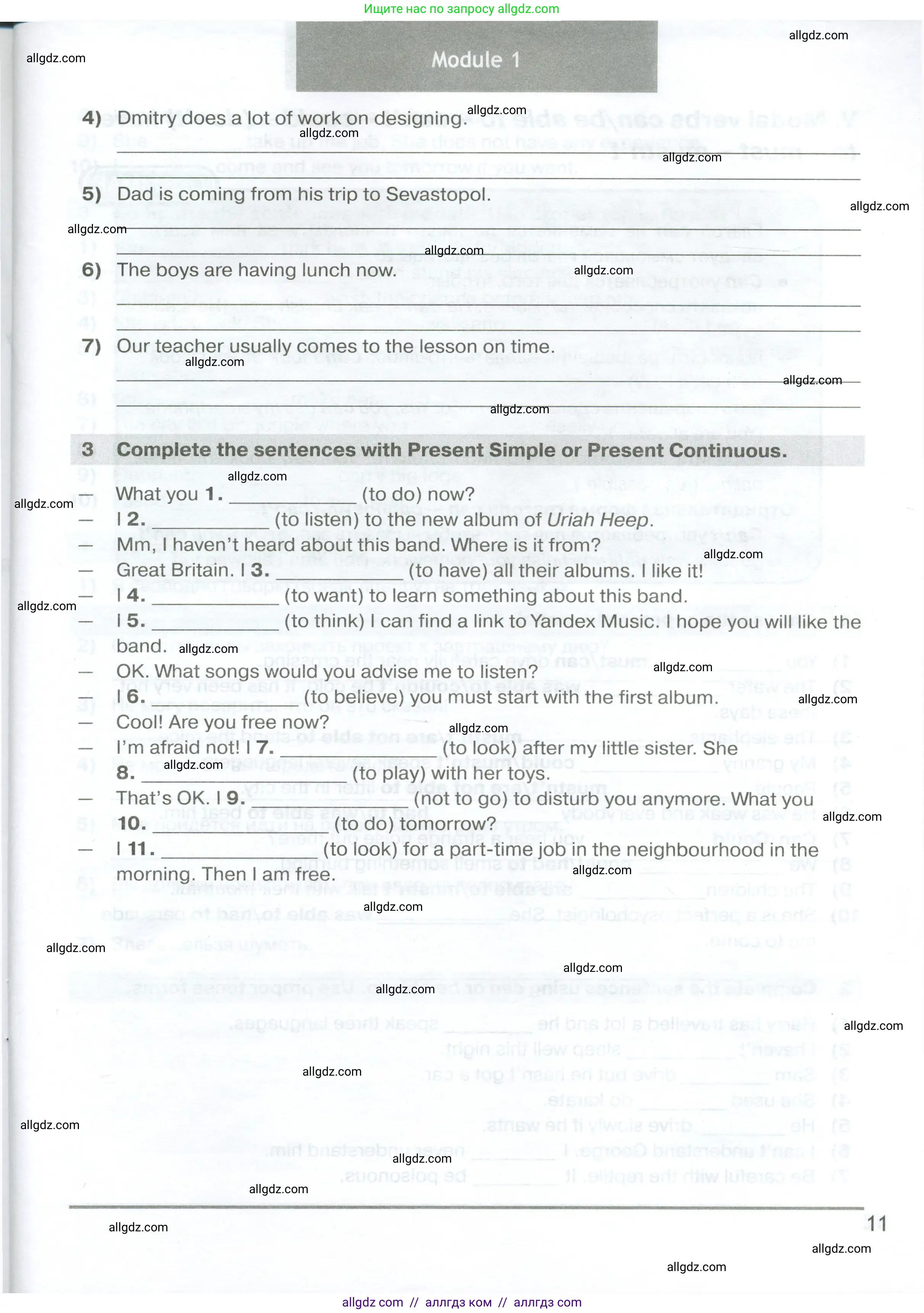 Английский язык (english), 6 класс сборник грамматических упражнений, автор: Смирнов Алексей Валерьевич, издательство Просвещение, Москва, 2023, оранжевого цвета, страница 11