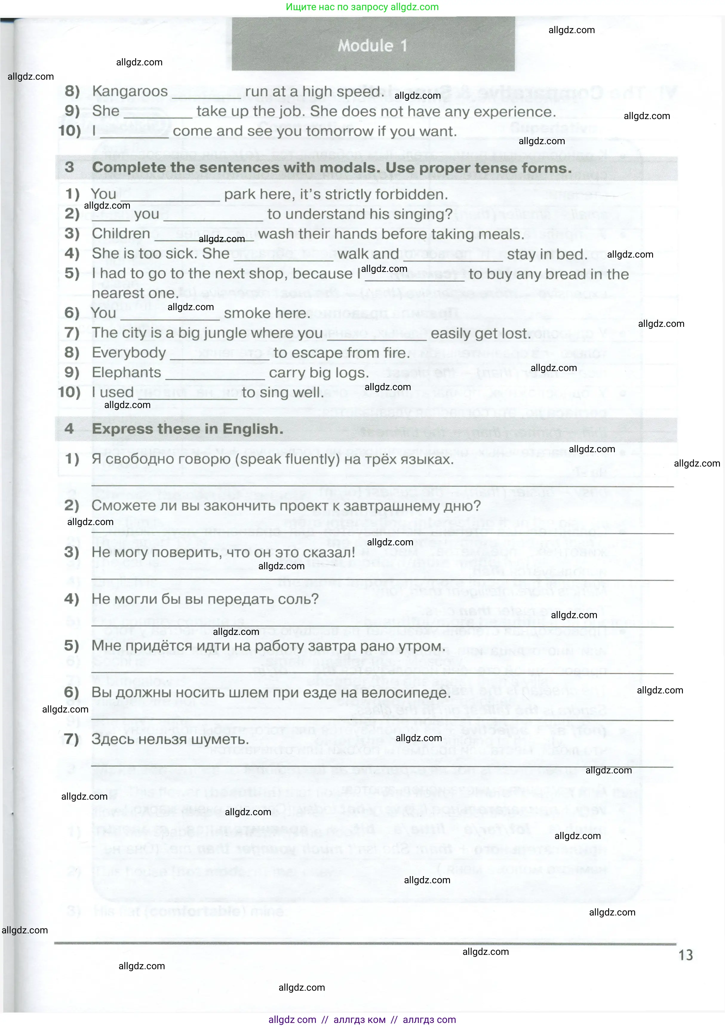 Английский язык (english), 6 класс сборник грамматических упражнений, автор: Смирнов Алексей Валерьевич, издательство Просвещение, Москва, 2023, оранжевого цвета, страница 13