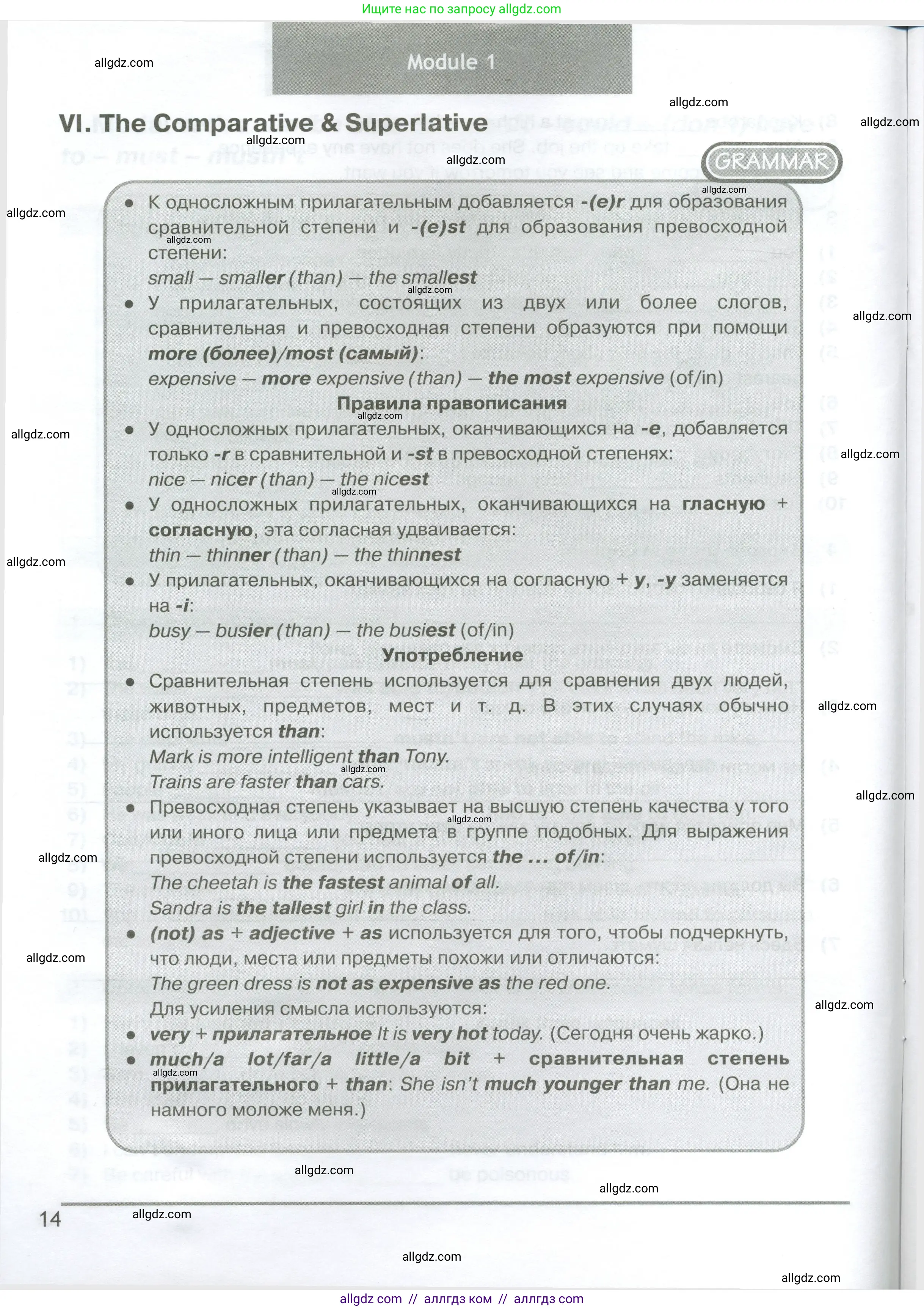 Английский язык (english), 6 класс сборник грамматических упражнений, автор: Смирнов Алексей Валерьевич, издательство Просвещение, Москва, 2023, оранжевого цвета, страница 14