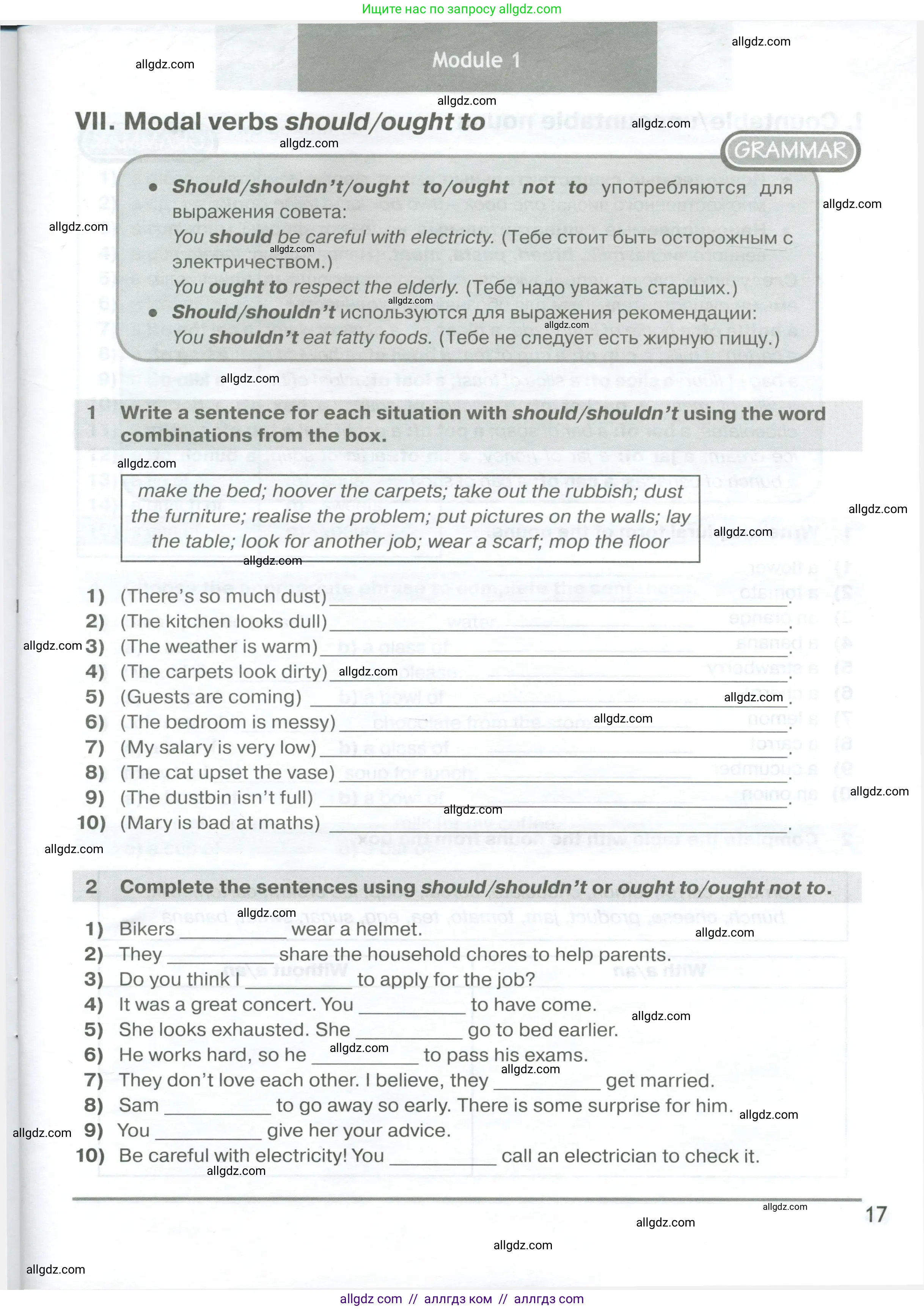 Английский язык (english), 6 класс сборник грамматических упражнений, автор: Смирнов Алексей Валерьевич, издательство Просвещение, Москва, 2023, оранжевого цвета, страница 17