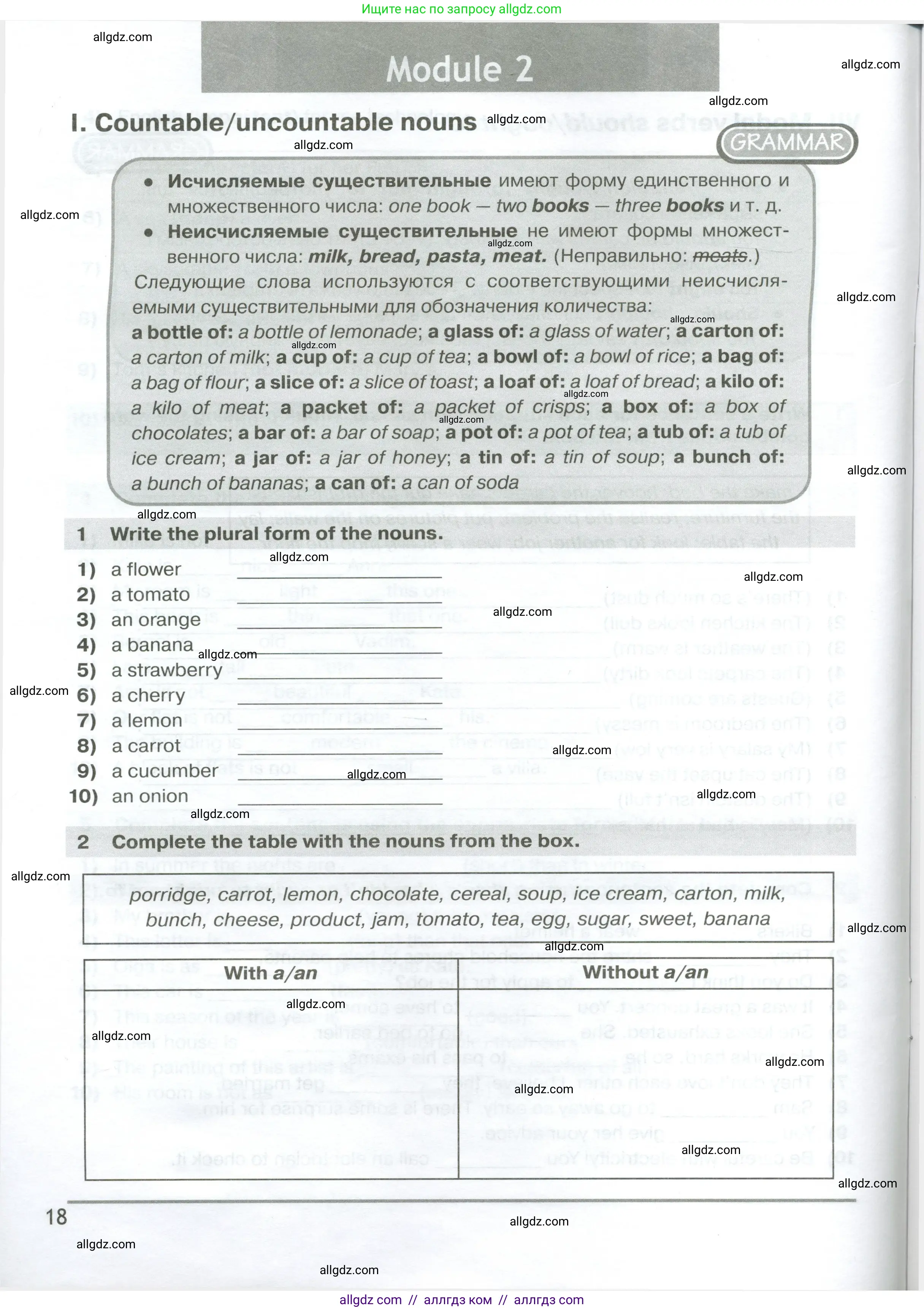 Английский язык (english), 6 класс сборник грамматических упражнений, автор: Смирнов Алексей Валерьевич, издательство Просвещение, Москва, 2023, оранжевого цвета, страница 18