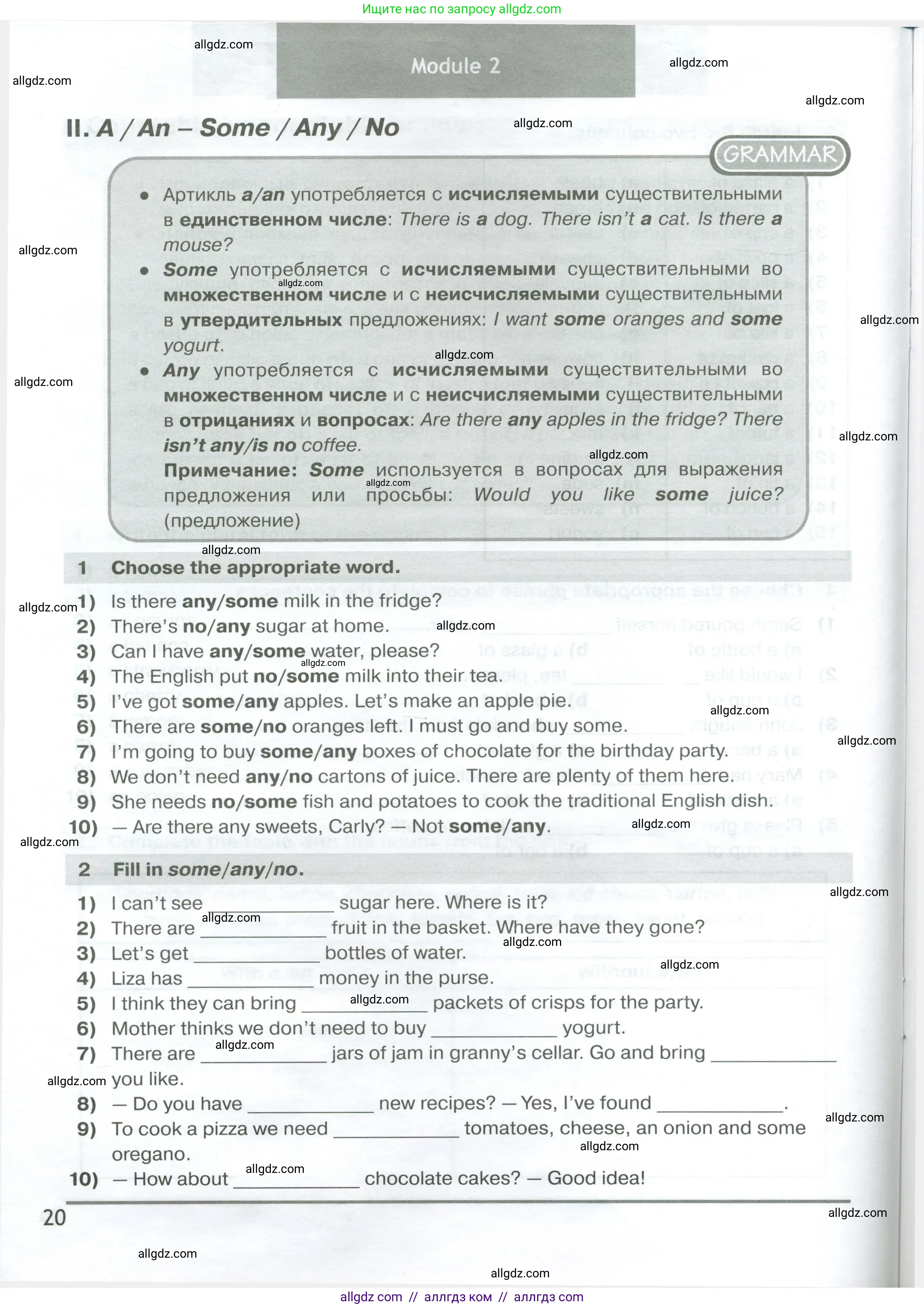 Английский язык (english), 6 класс сборник грамматических упражнений, автор: Смирнов Алексей Валерьевич, издательство Просвещение, Москва, 2023, оранжевого цвета, страница 20