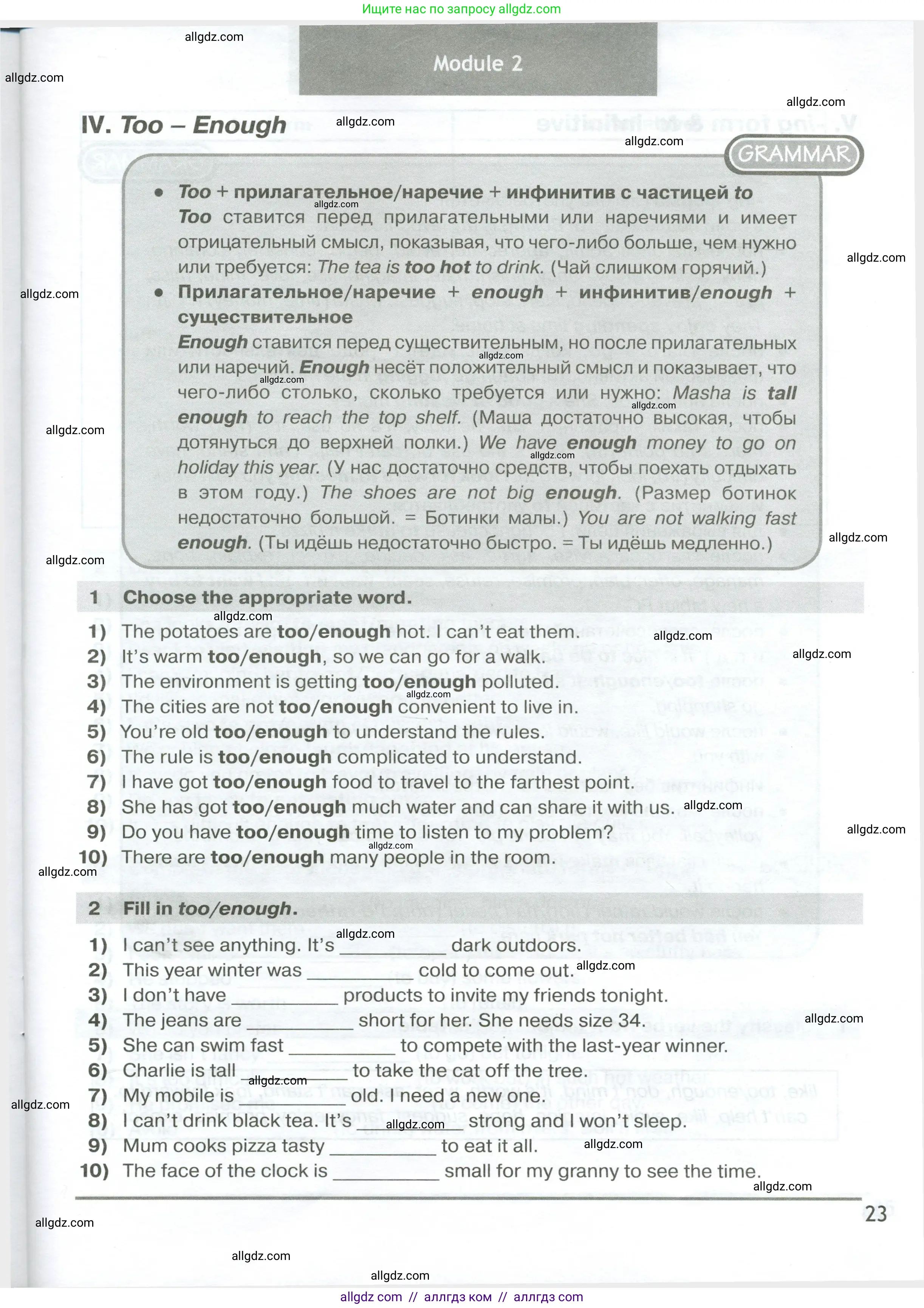 Английский язык (english), 6 класс сборник грамматических упражнений, автор: Смирнов Алексей Валерьевич, издательство Просвещение, Москва, 2023, оранжевого цвета, страница 23