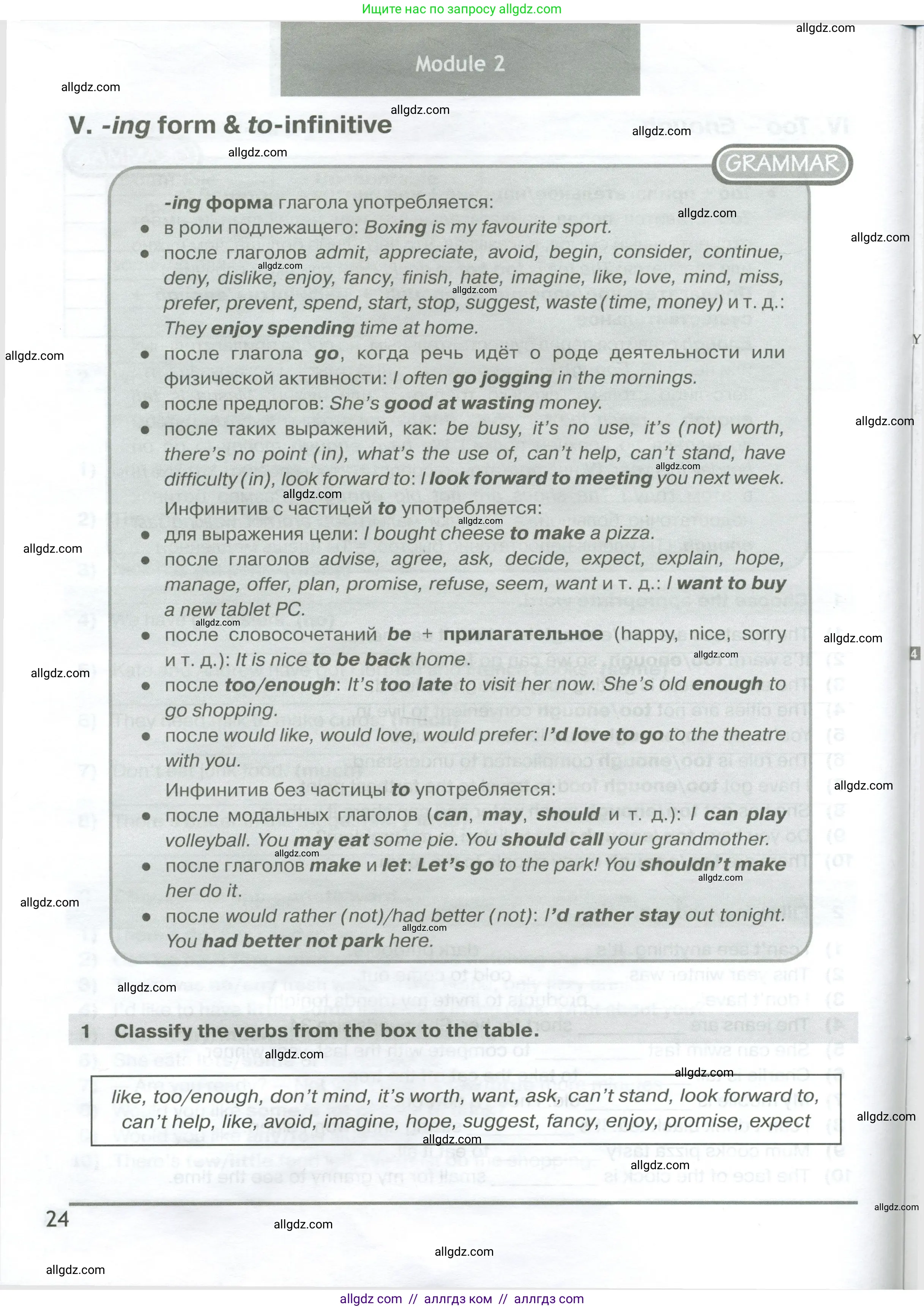 Английский язык (english), 6 класс сборник грамматических упражнений, автор: Смирнов Алексей Валерьевич, издательство Просвещение, Москва, 2023, оранжевого цвета, страница 24