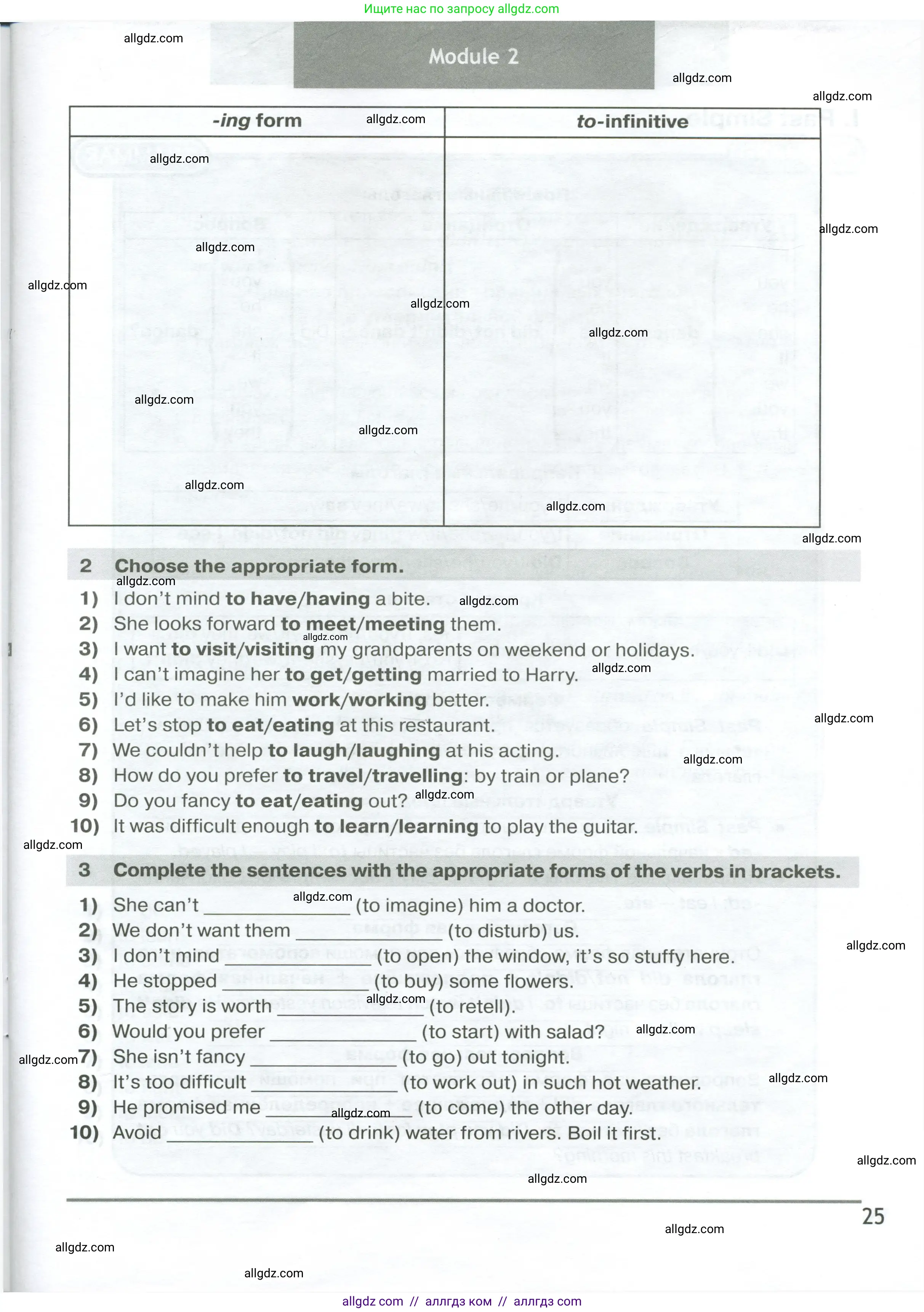 Английский язык (english), 6 класс сборник грамматических упражнений, автор: Смирнов Алексей Валерьевич, издательство Просвещение, Москва, 2023, оранжевого цвета, страница 25