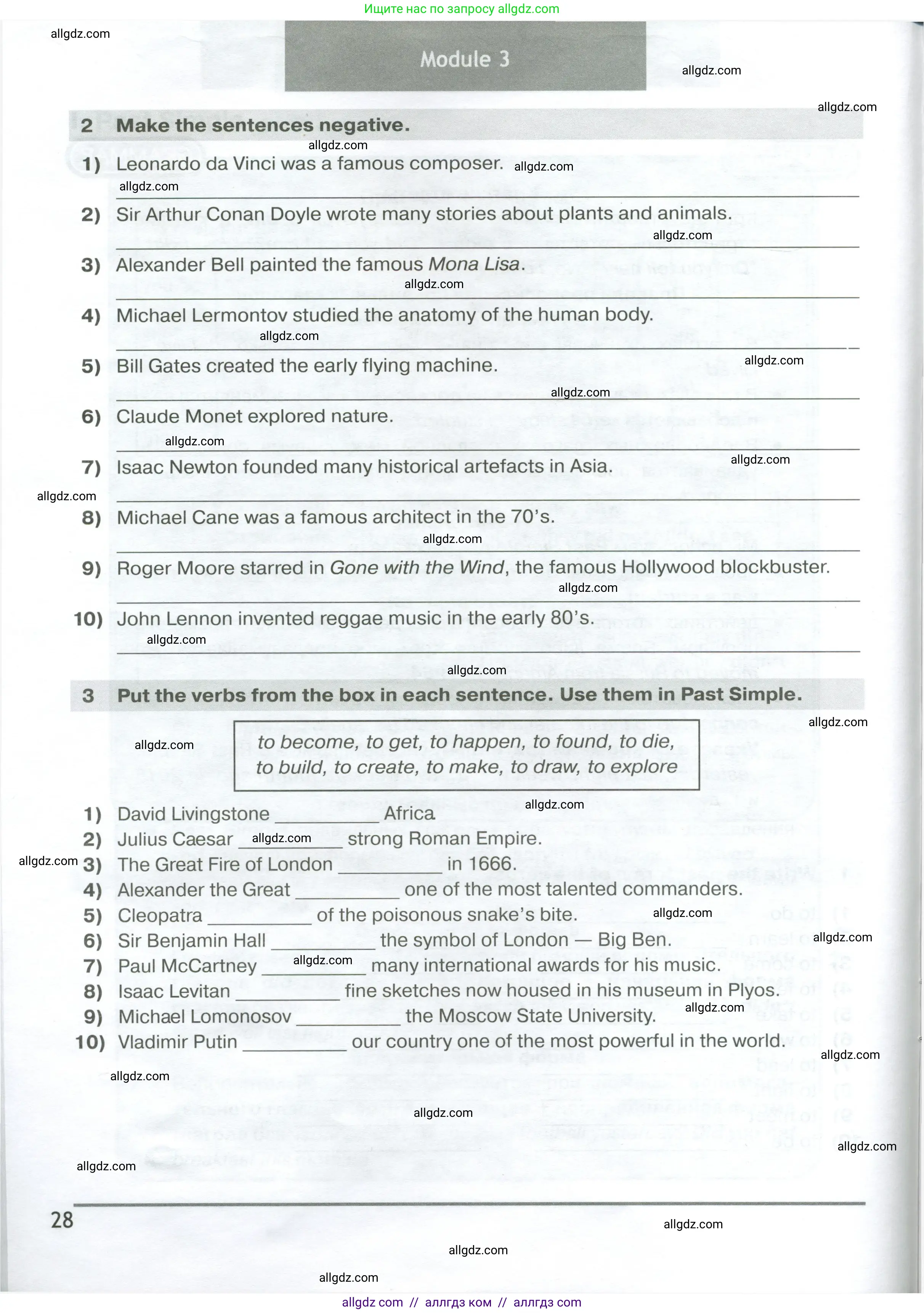 Английский язык (english), 6 класс сборник грамматических упражнений, автор: Смирнов Алексей Валерьевич, издательство Просвещение, Москва, 2023, оранжевого цвета, страница 28