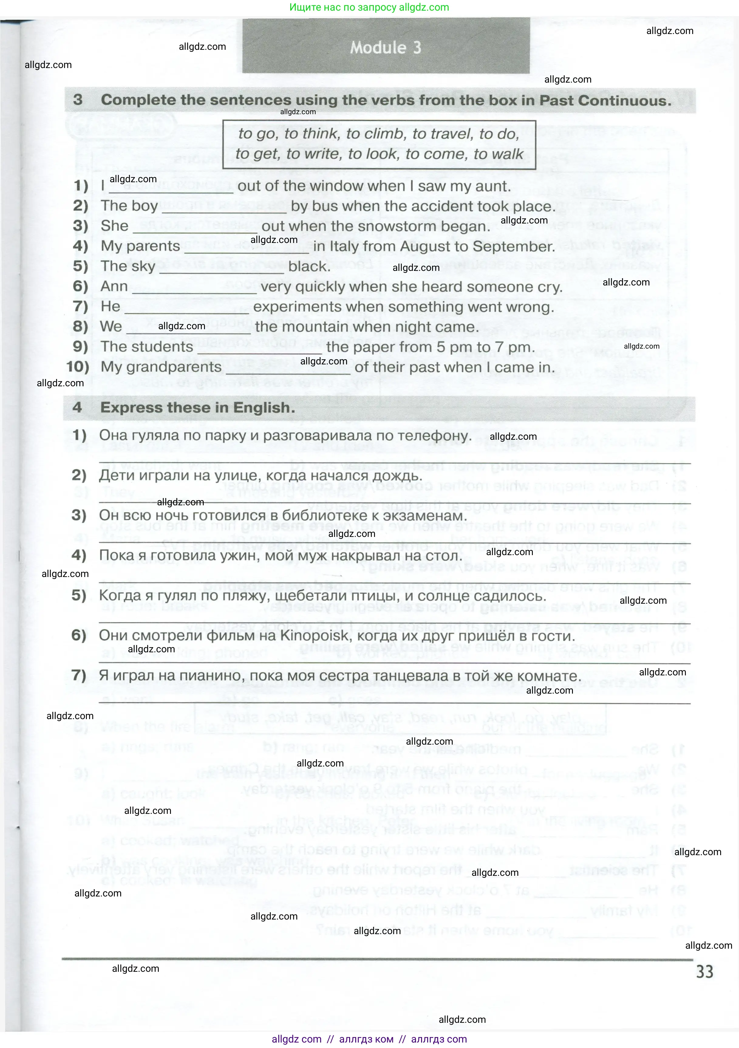 Английский язык (english), 6 класс сборник грамматических упражнений, автор: Смирнов Алексей Валерьевич, издательство Просвещение, Москва, 2023, оранжевого цвета, страница 33