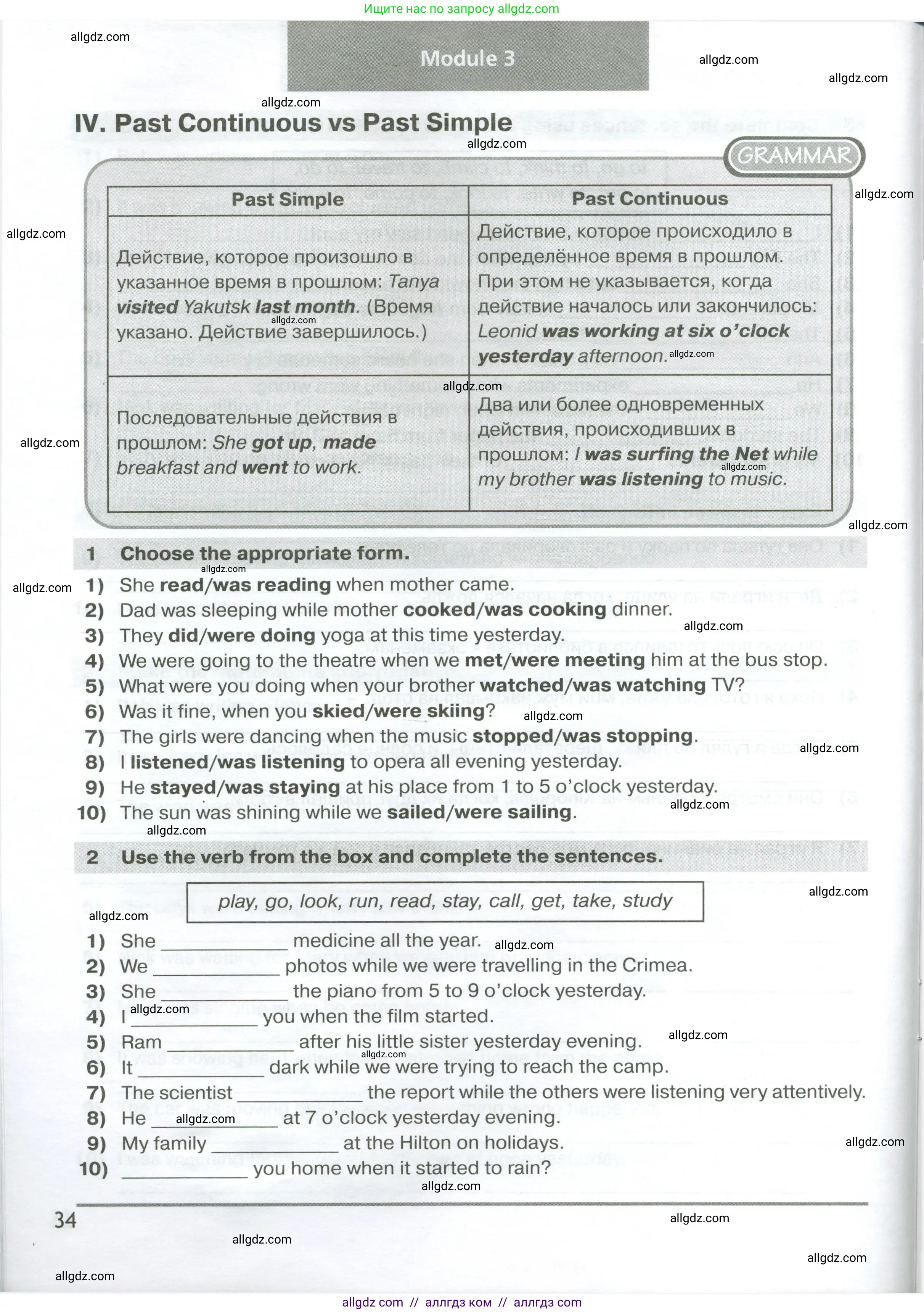 Английский язык (english), 6 класс сборник грамматических упражнений, автор: Смирнов Алексей Валерьевич, издательство Просвещение, Москва, 2023, оранжевого цвета, страница 34
