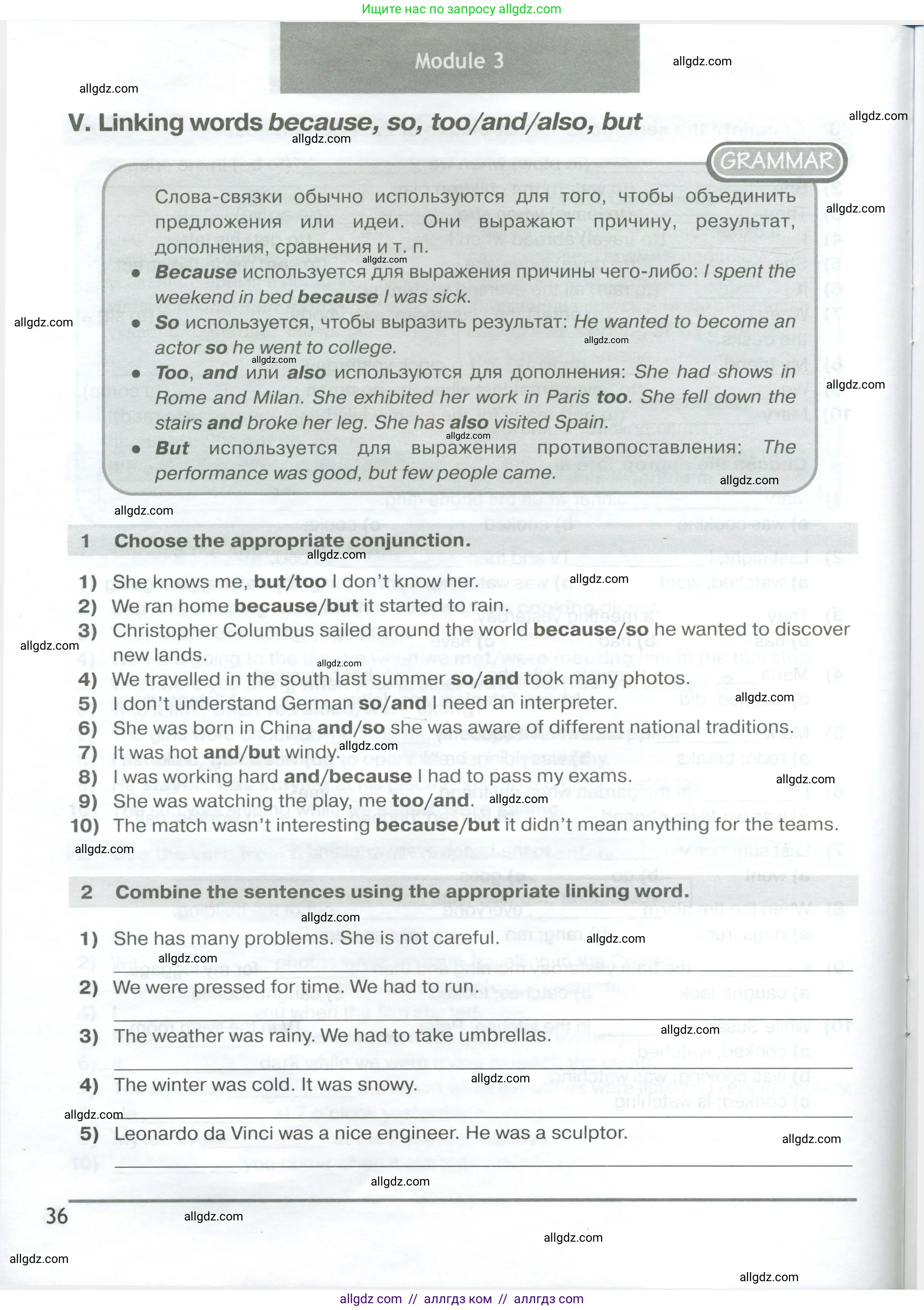 Английский язык (english), 6 класс сборник грамматических упражнений, автор: Смирнов Алексей Валерьевич, издательство Просвещение, Москва, 2023, оранжевого цвета, страница 36