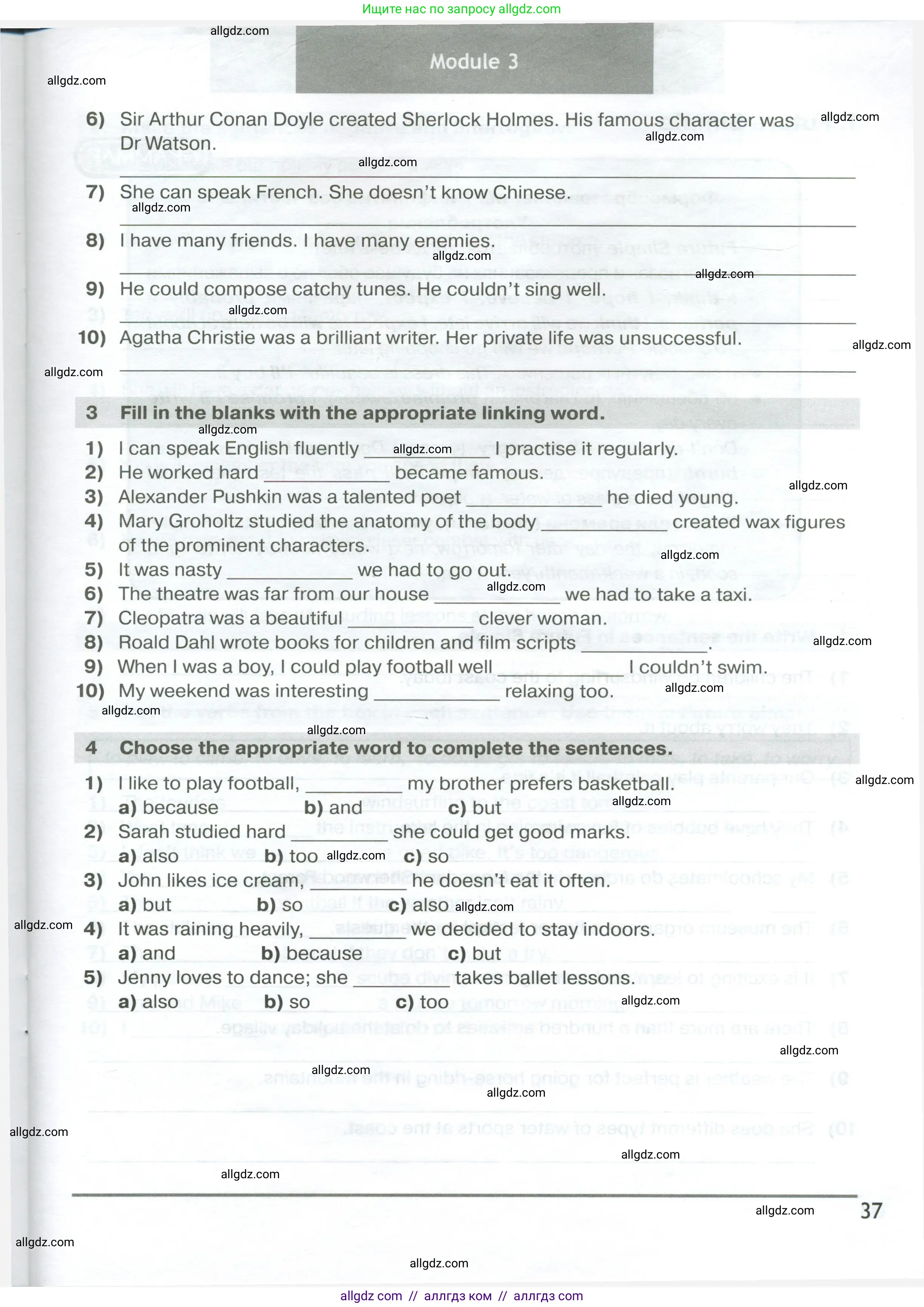 Английский язык (english), 6 класс сборник грамматических упражнений, автор: Смирнов Алексей Валерьевич, издательство Просвещение, Москва, 2023, оранжевого цвета, страница 37