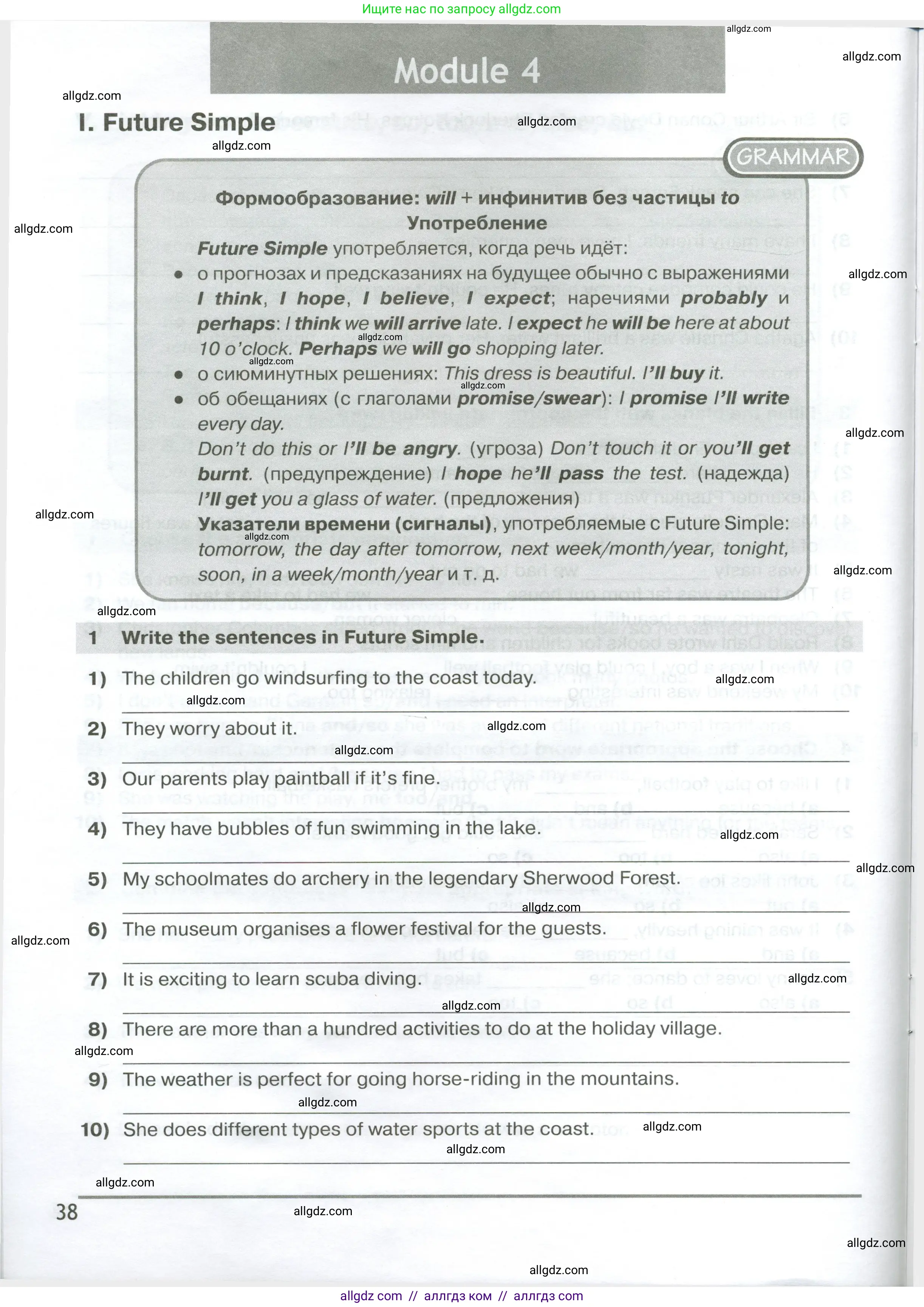 Английский язык (english), 6 класс сборник грамматических упражнений, автор: Смирнов Алексей Валерьевич, издательство Просвещение, Москва, 2023, оранжевого цвета, страница 38