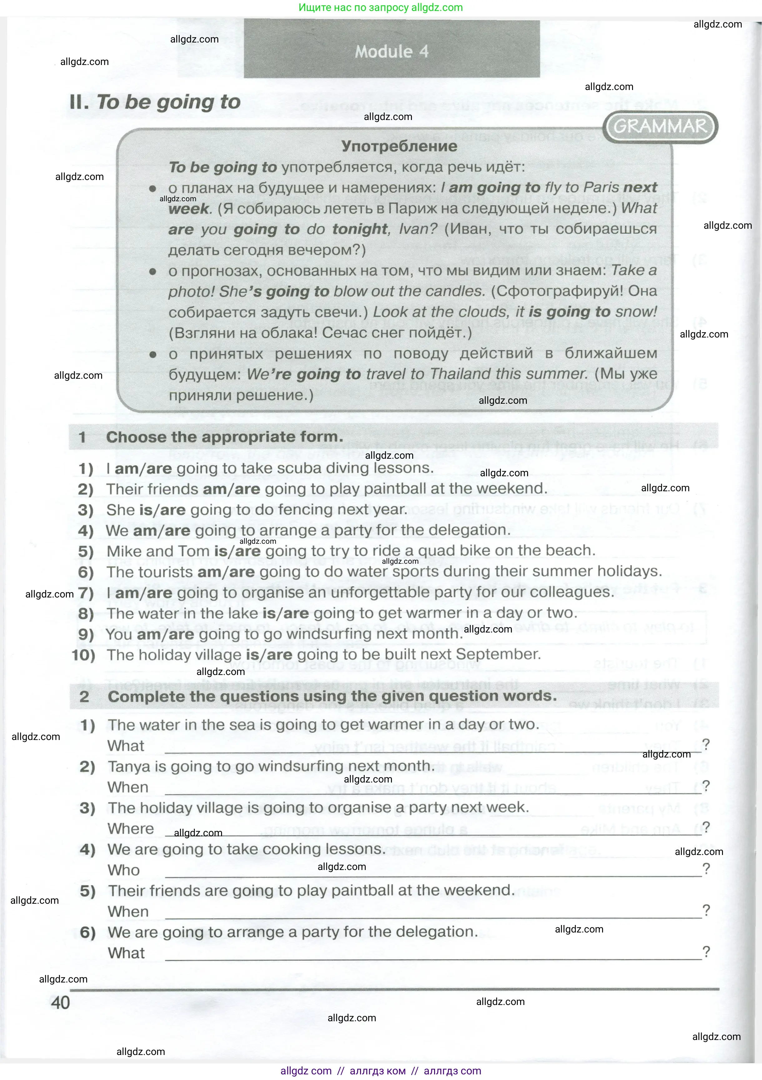Английский язык (english), 6 класс сборник грамматических упражнений, автор: Смирнов Алексей Валерьевич, издательство Просвещение, Москва, 2023, оранжевого цвета, страница 40