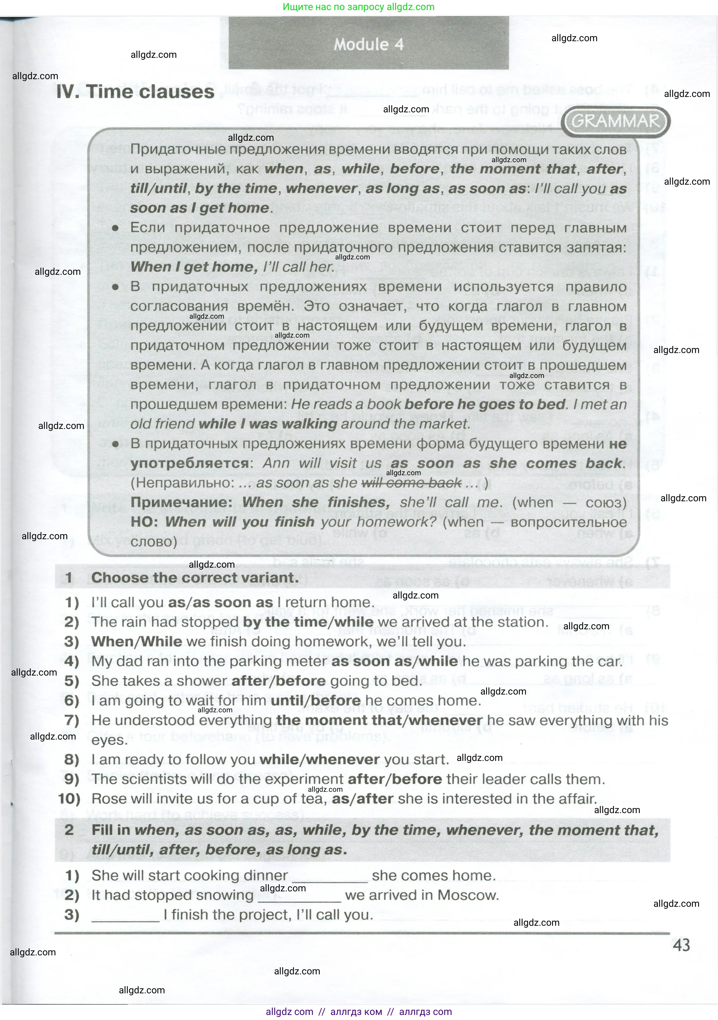 Английский язык (english), 6 класс сборник грамматических упражнений, автор: Смирнов Алексей Валерьевич, издательство Просвещение, Москва, 2023, оранжевого цвета, страница 43