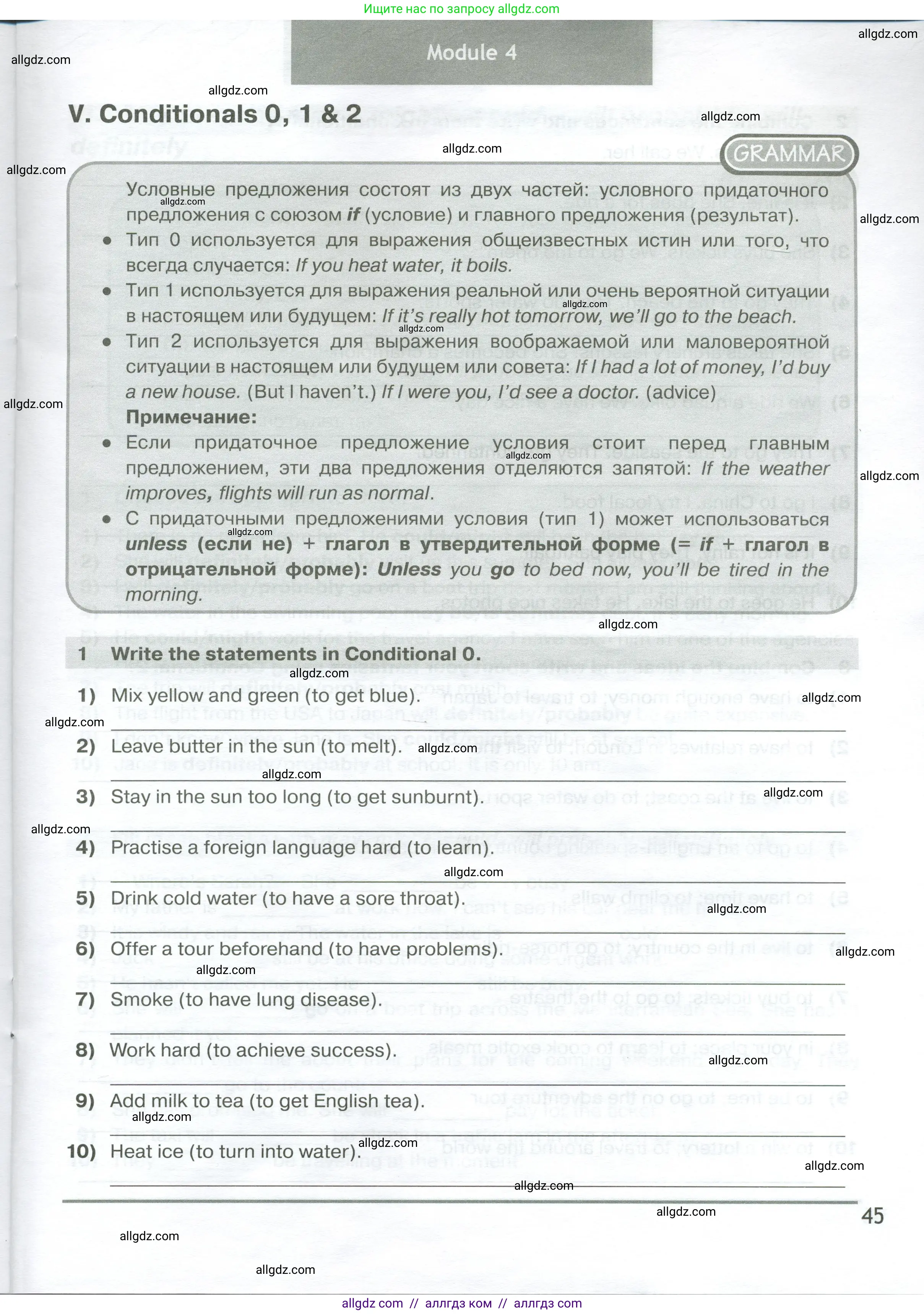 Английский язык (english), 6 класс сборник грамматических упражнений, автор: Смирнов Алексей Валерьевич, издательство Просвещение, Москва, 2023, оранжевого цвета, страница 45