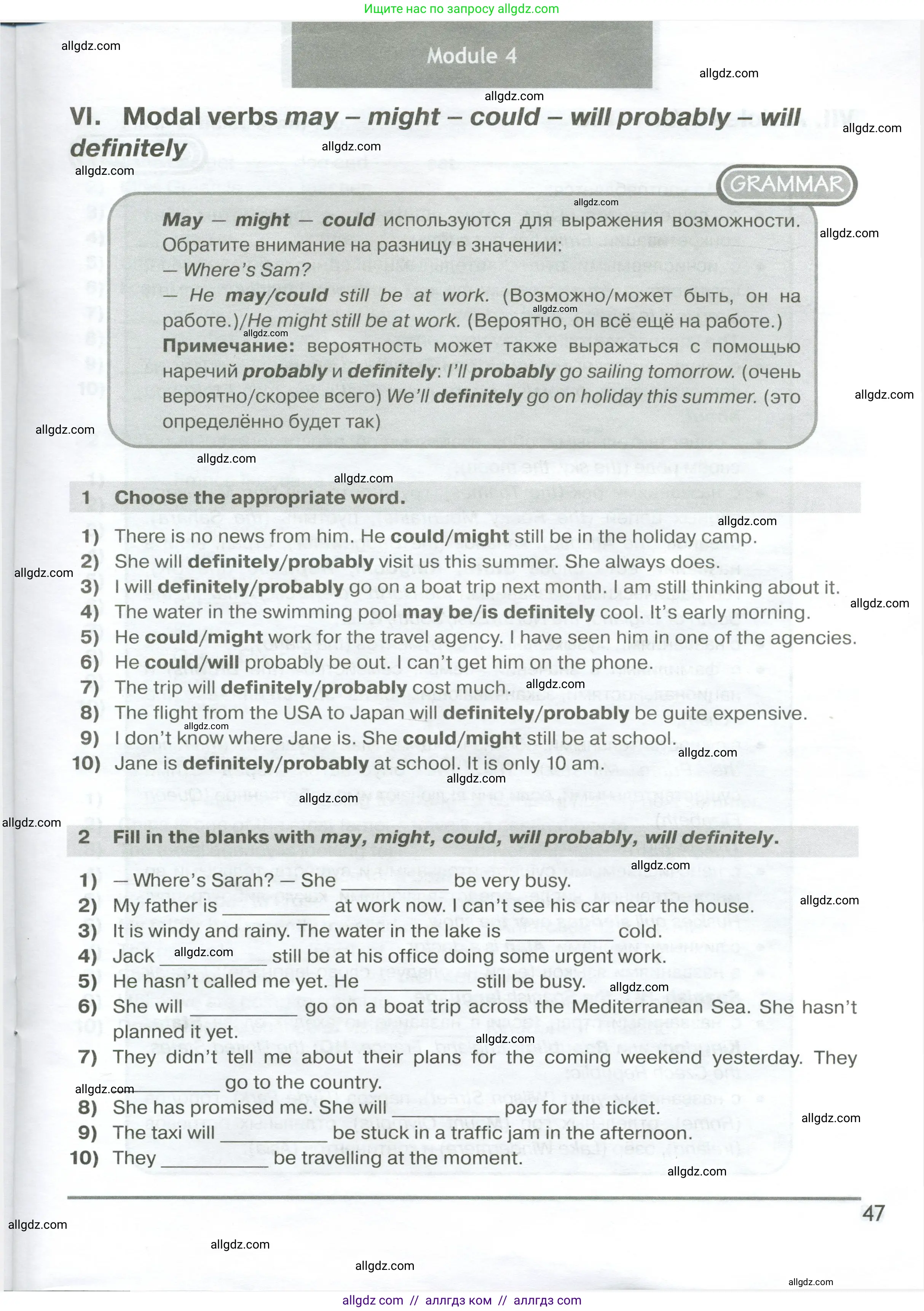 Английский язык (english), 6 класс сборник грамматических упражнений, автор: Смирнов Алексей Валерьевич, издательство Просвещение, Москва, 2023, оранжевого цвета, страница 47
