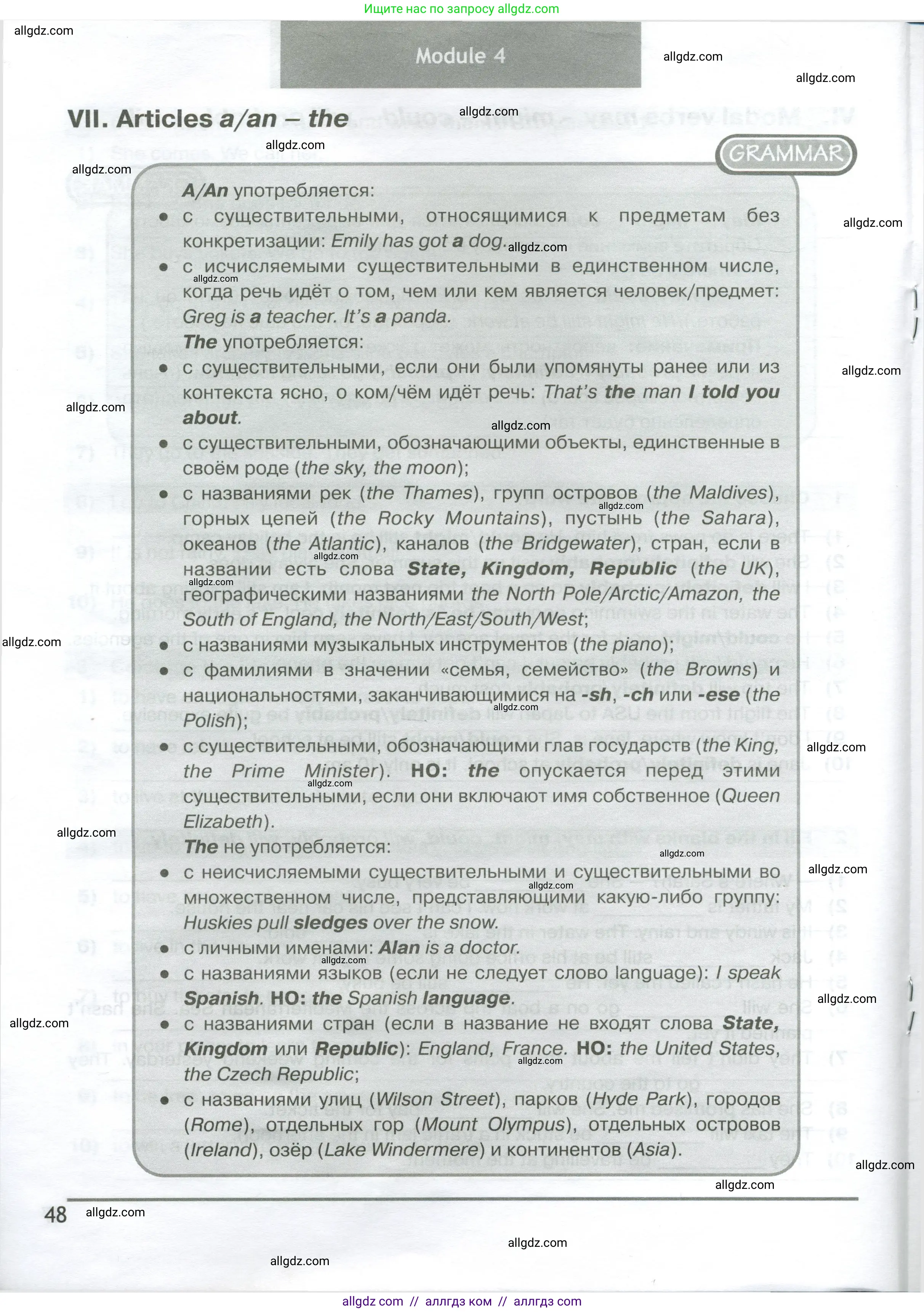 Английский язык (english), 6 класс сборник грамматических упражнений, автор: Смирнов Алексей Валерьевич, издательство Просвещение, Москва, 2023, оранжевого цвета, страница 48