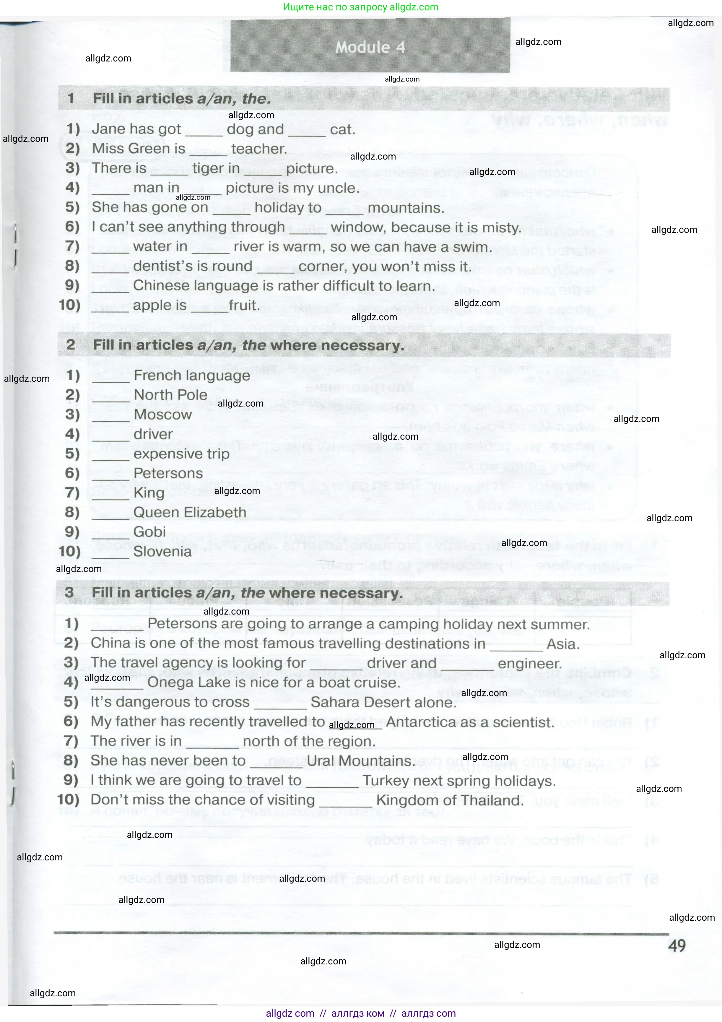 Английский язык (english), 6 класс сборник грамматических упражнений, автор: Смирнов Алексей Валерьевич, издательство Просвещение, Москва, 2023, оранжевого цвета, страница 49