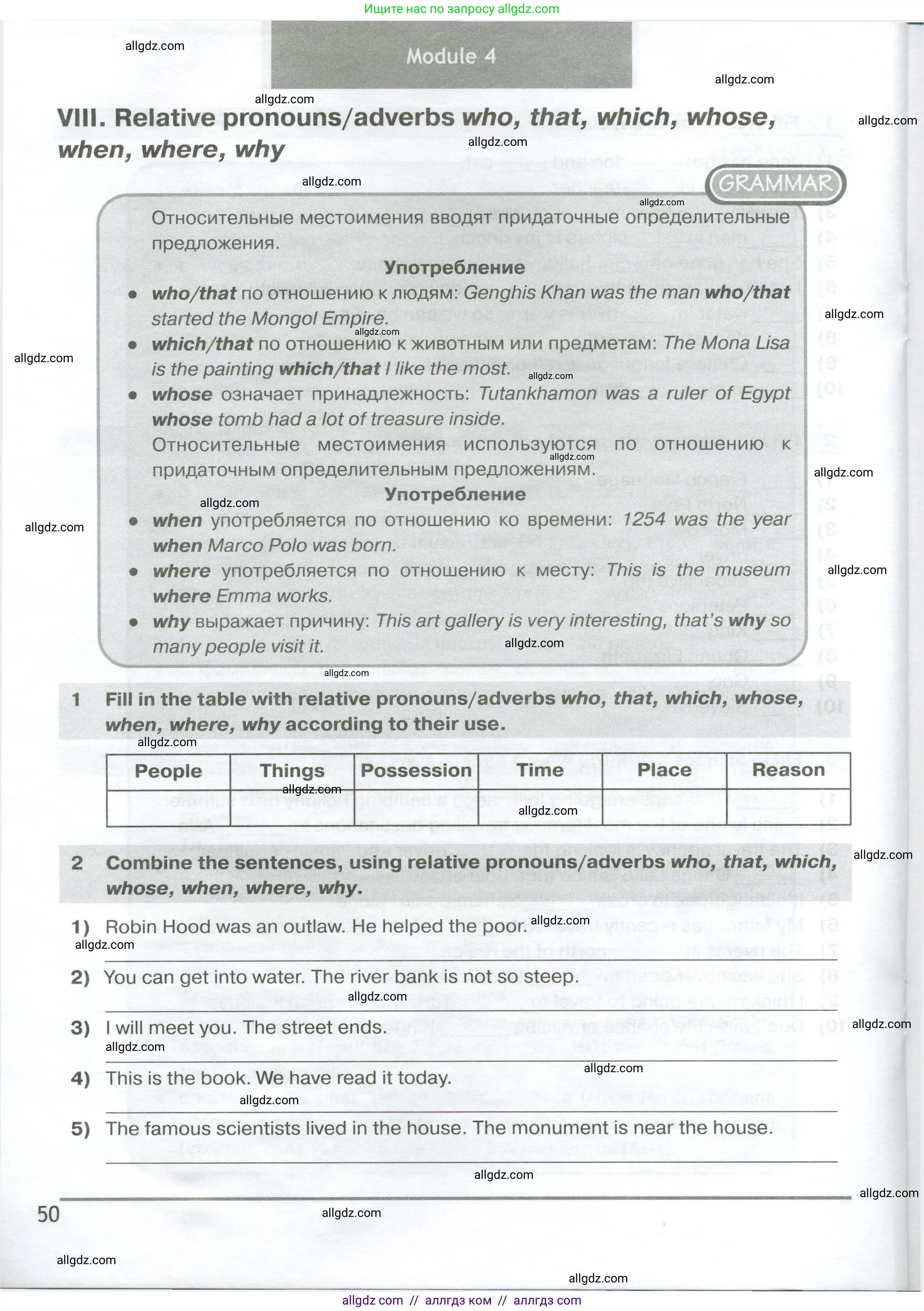 Английский язык (english), 6 класс сборник грамматических упражнений, автор: Смирнов Алексей Валерьевич, издательство Просвещение, Москва, 2023, оранжевого цвета, страница 50