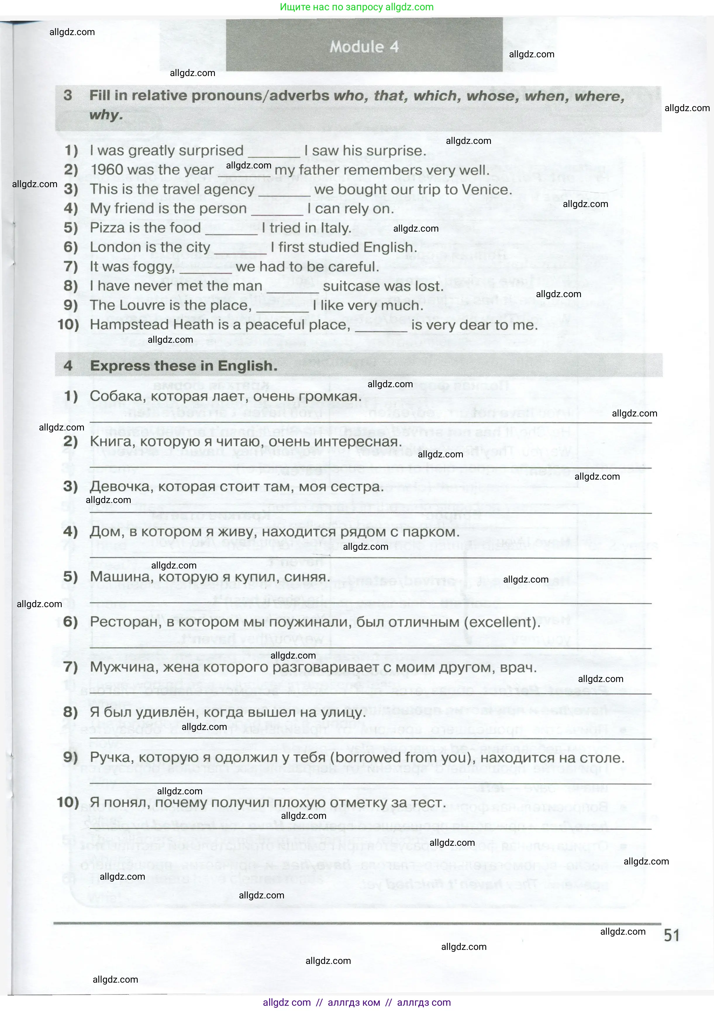 Английский язык (english), 6 класс сборник грамматических упражнений, автор: Смирнов Алексей Валерьевич, издательство Просвещение, Москва, 2023, оранжевого цвета, страница 51