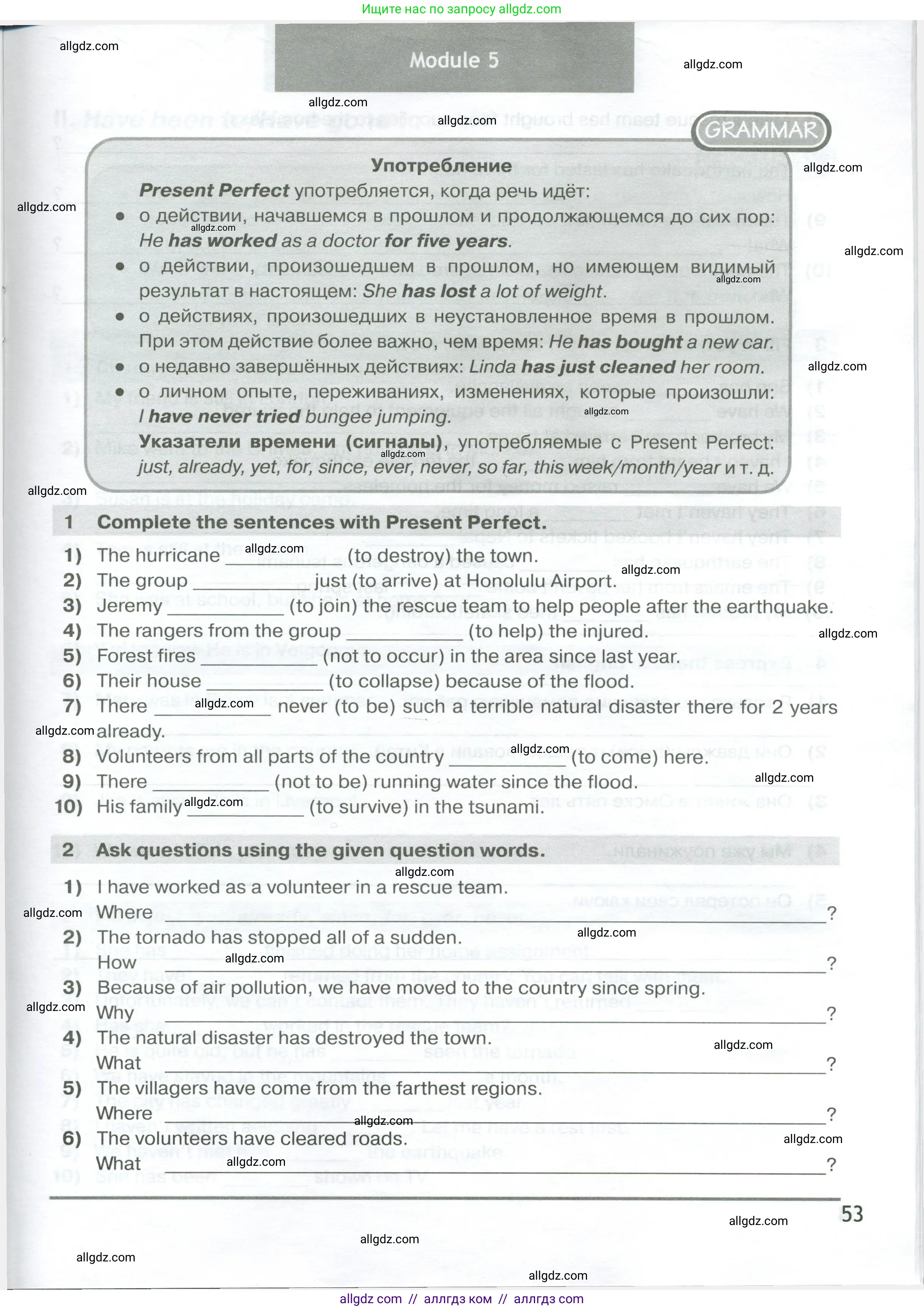 Английский язык (english), 6 класс сборник грамматических упражнений, автор: Смирнов Алексей Валерьевич, издательство Просвещение, Москва, 2023, оранжевого цвета, страница 53