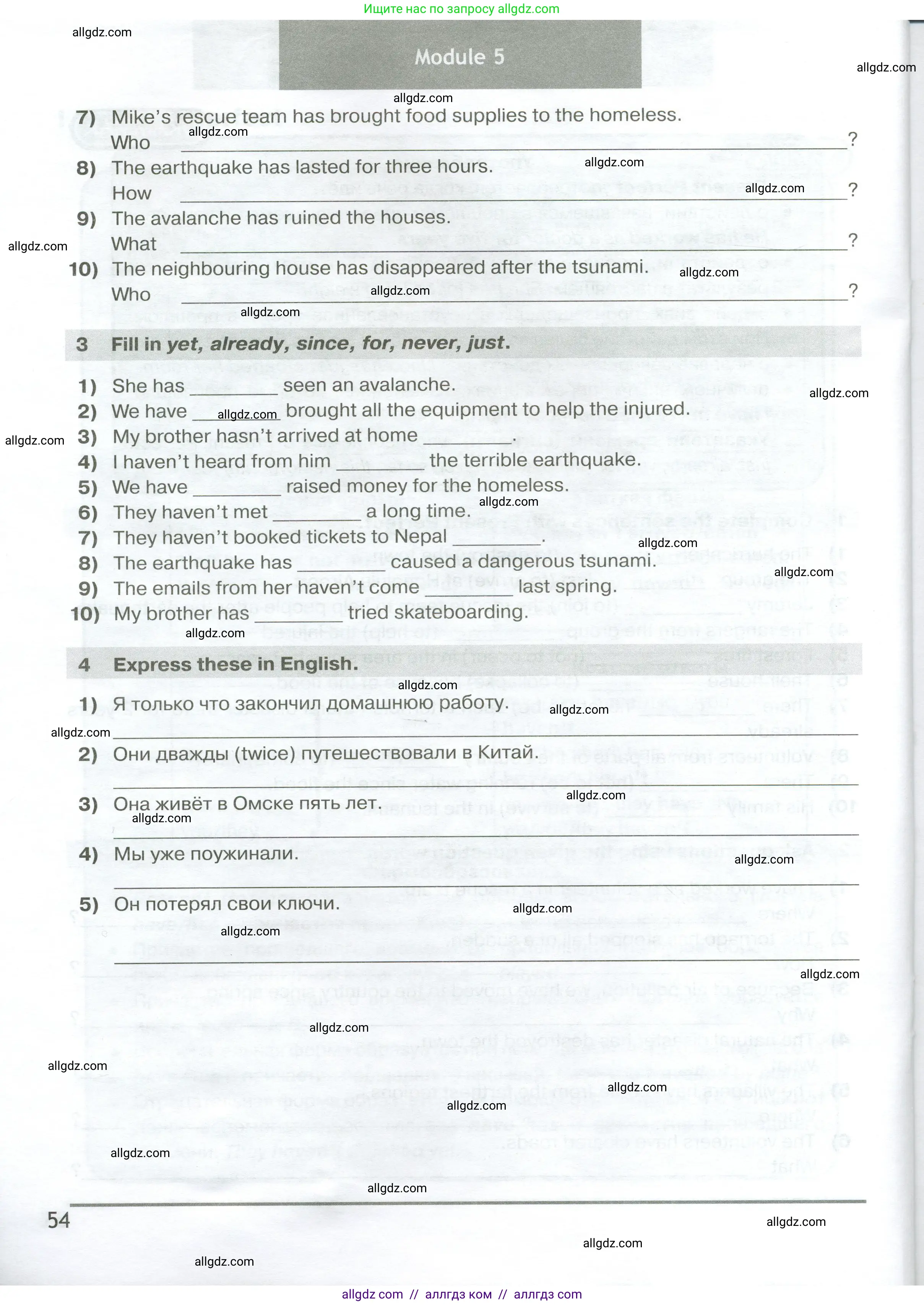 Английский язык (english), 6 класс сборник грамматических упражнений, автор: Смирнов Алексей Валерьевич, издательство Просвещение, Москва, 2023, оранжевого цвета, страница 54