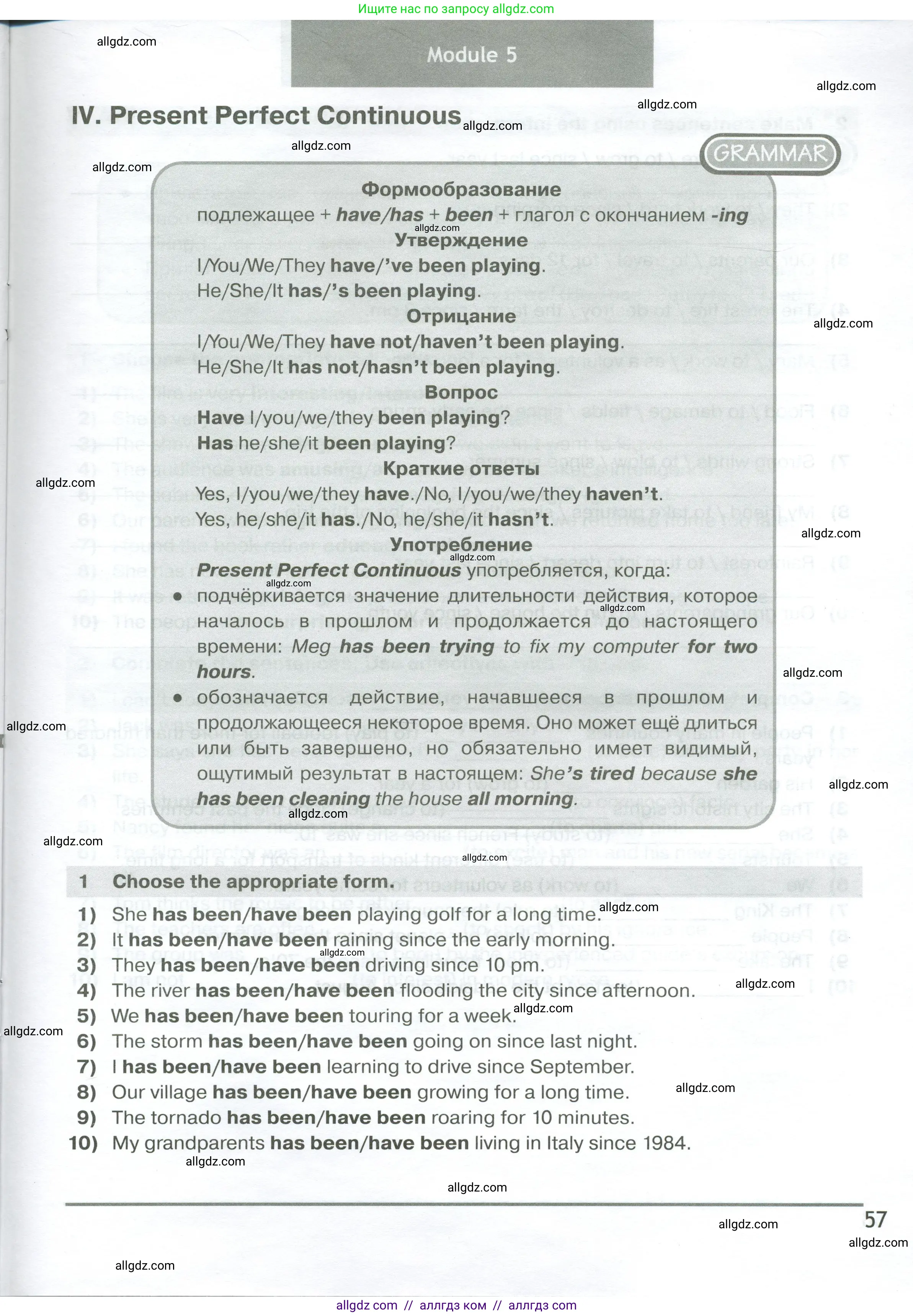 Английский язык (english), 6 класс сборник грамматических упражнений, автор: Смирнов Алексей Валерьевич, издательство Просвещение, Москва, 2023, оранжевого цвета, страница 57