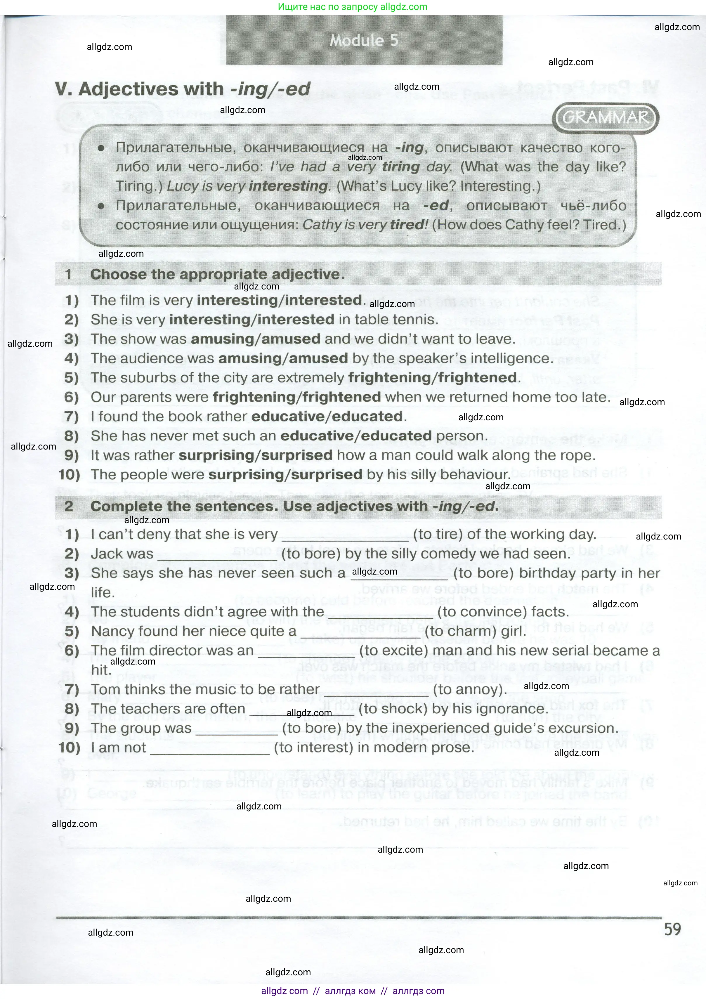 Английский язык (english), 6 класс сборник грамматических упражнений, автор: Смирнов Алексей Валерьевич, издательство Просвещение, Москва, 2023, оранжевого цвета, страница 59