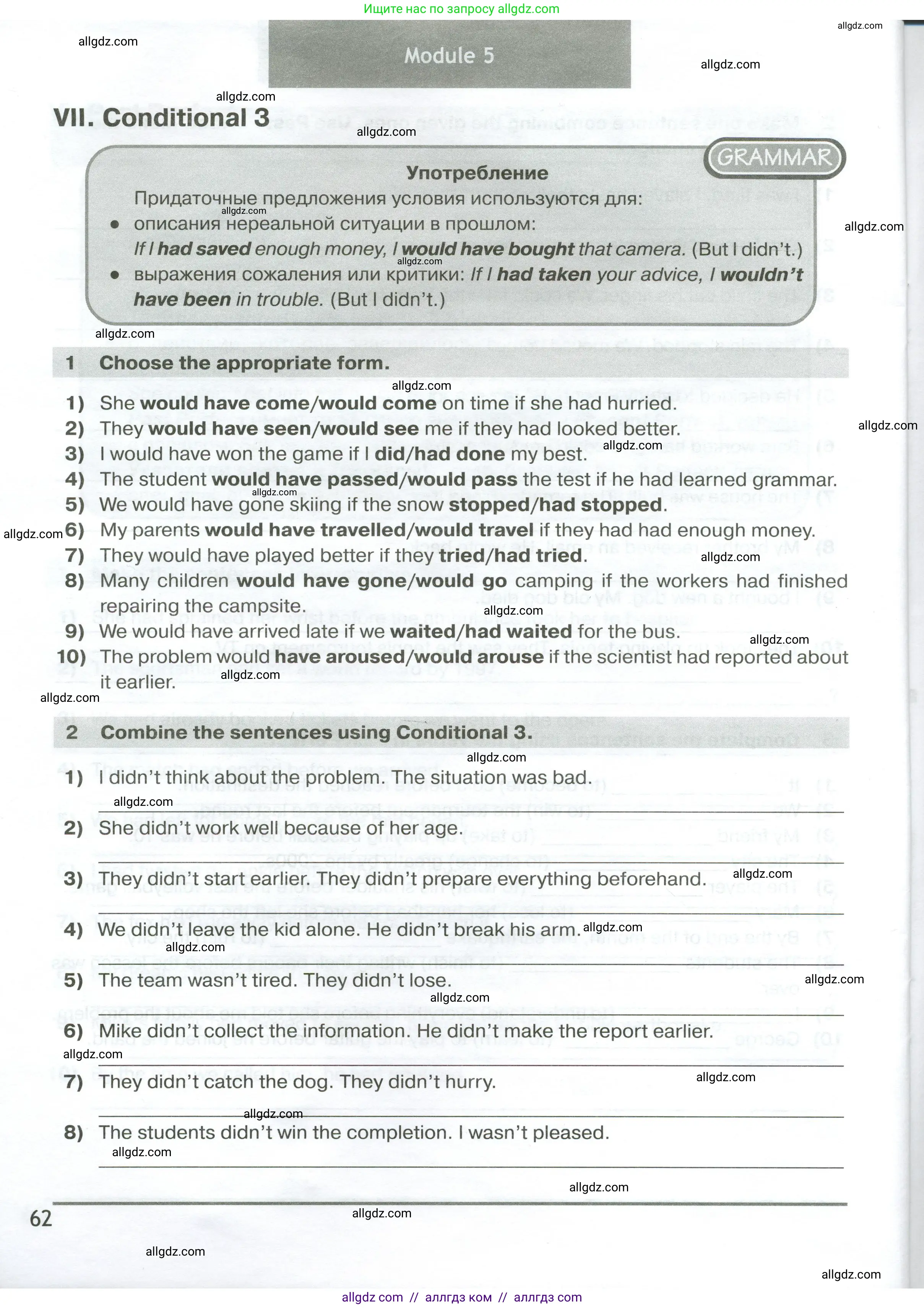 Английский язык (english), 6 класс сборник грамматических упражнений, автор: Смирнов Алексей Валерьевич, издательство Просвещение, Москва, 2023, оранжевого цвета, страница 62