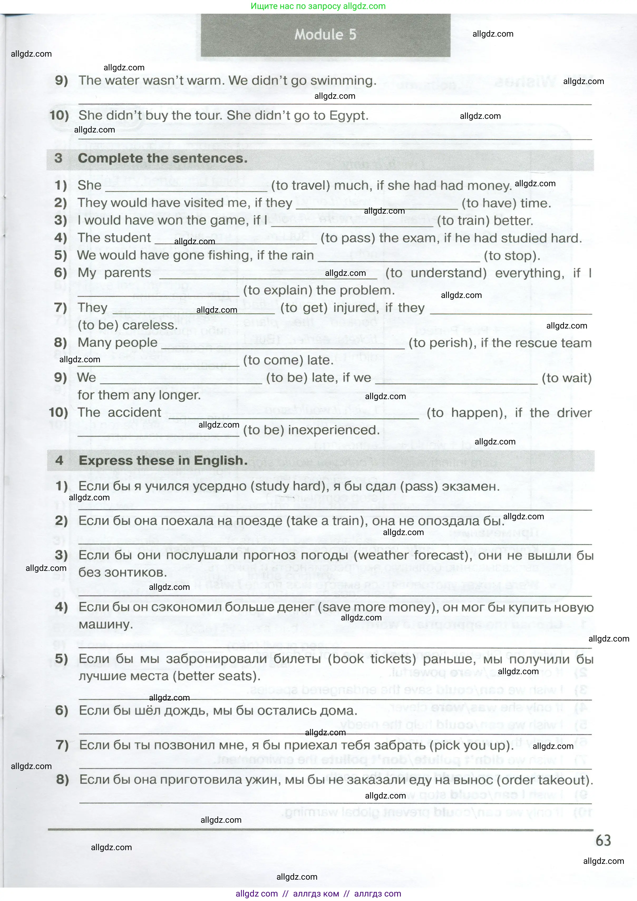 Английский язык (english), 6 класс сборник грамматических упражнений, автор: Смирнов Алексей Валерьевич, издательство Просвещение, Москва, 2023, оранжевого цвета, страница 63