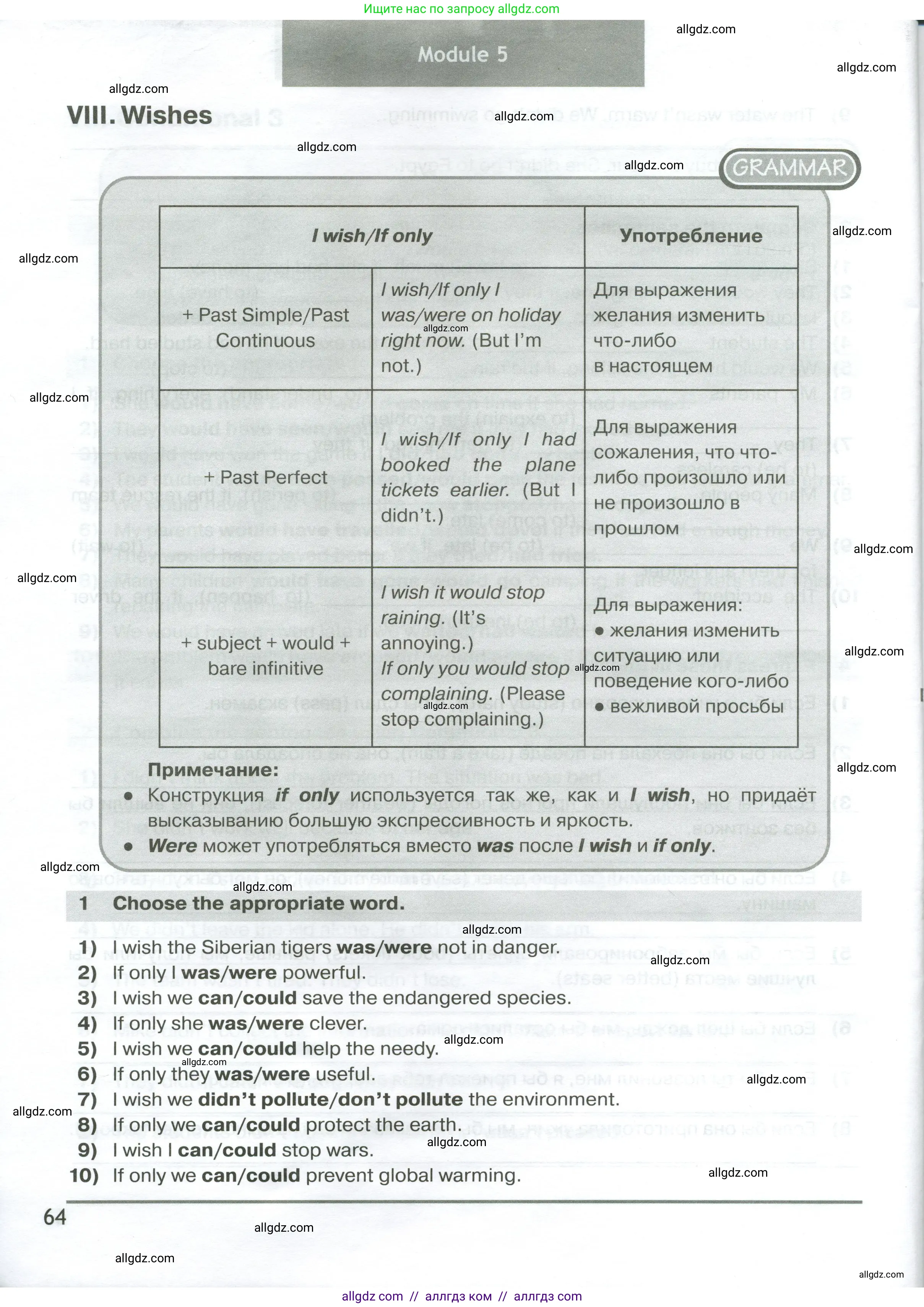 Английский язык (english), 6 класс сборник грамматических упражнений, автор: Смирнов Алексей Валерьевич, издательство Просвещение, Москва, 2023, оранжевого цвета, страница 64
