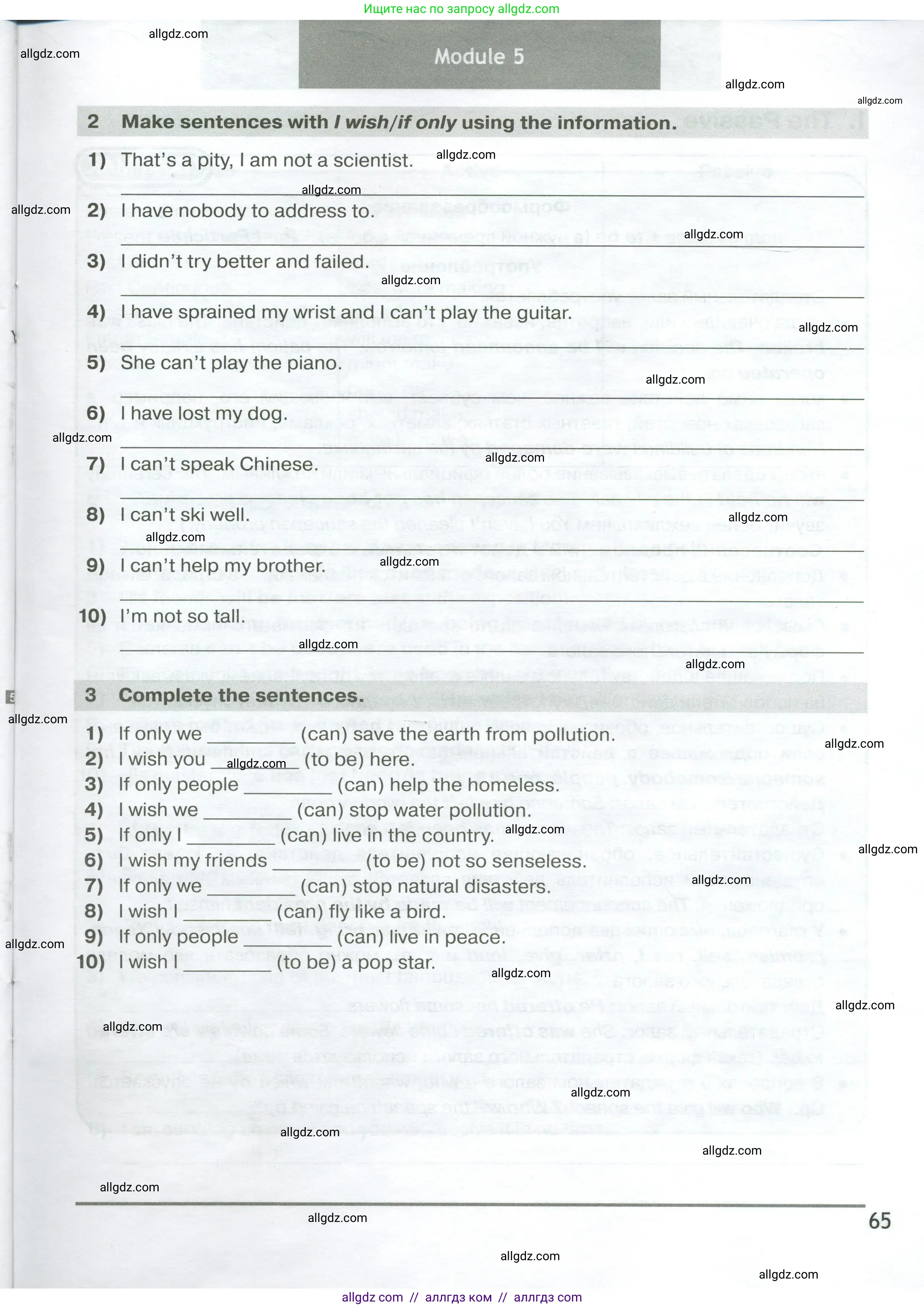 Английский язык (english), 6 класс сборник грамматических упражнений, автор: Смирнов Алексей Валерьевич, издательство Просвещение, Москва, 2023, оранжевого цвета, страница 65