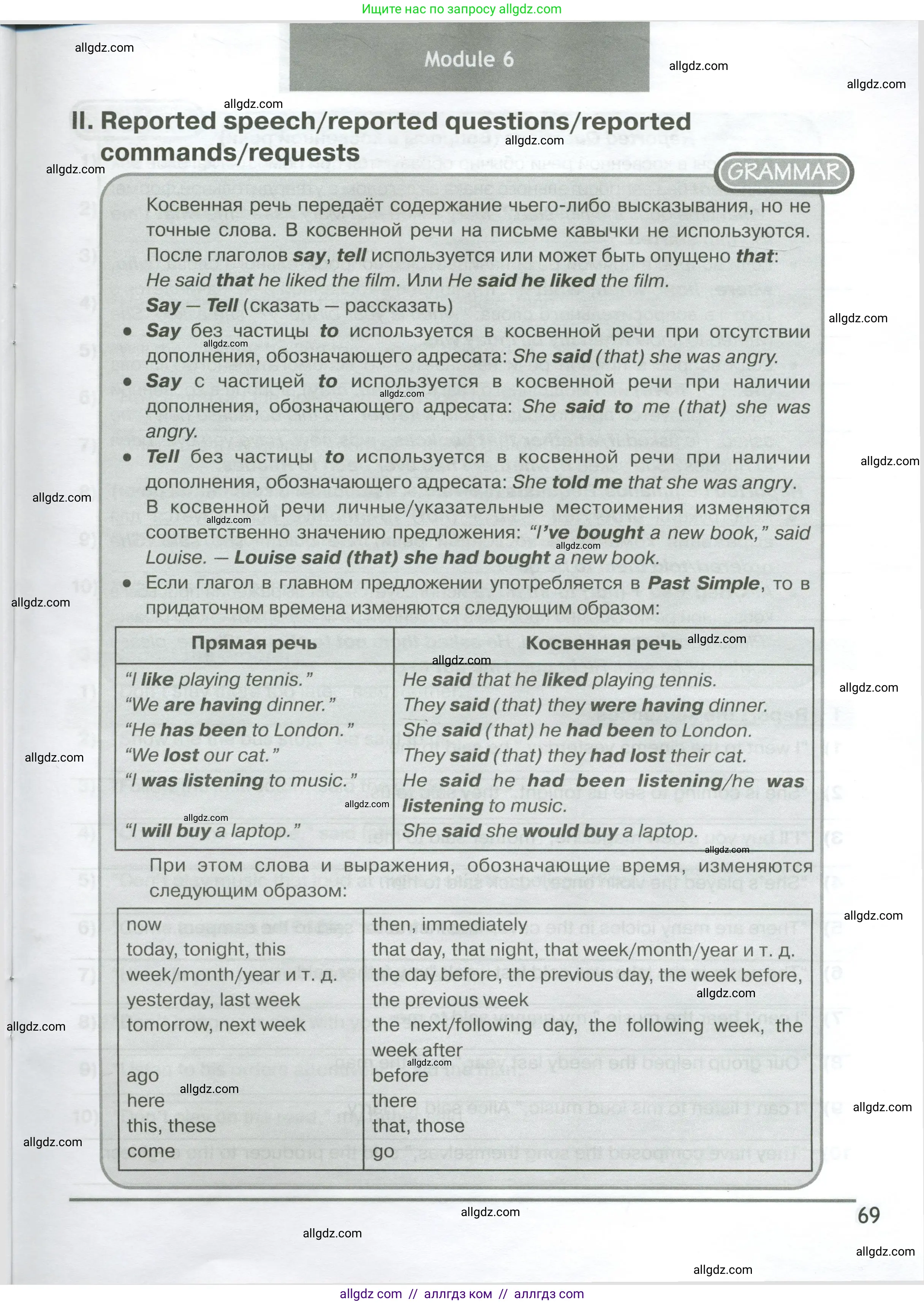 Английский язык (english), 6 класс сборник грамматических упражнений, автор: Смирнов Алексей Валерьевич, издательство Просвещение, Москва, 2023, оранжевого цвета, страница 69
