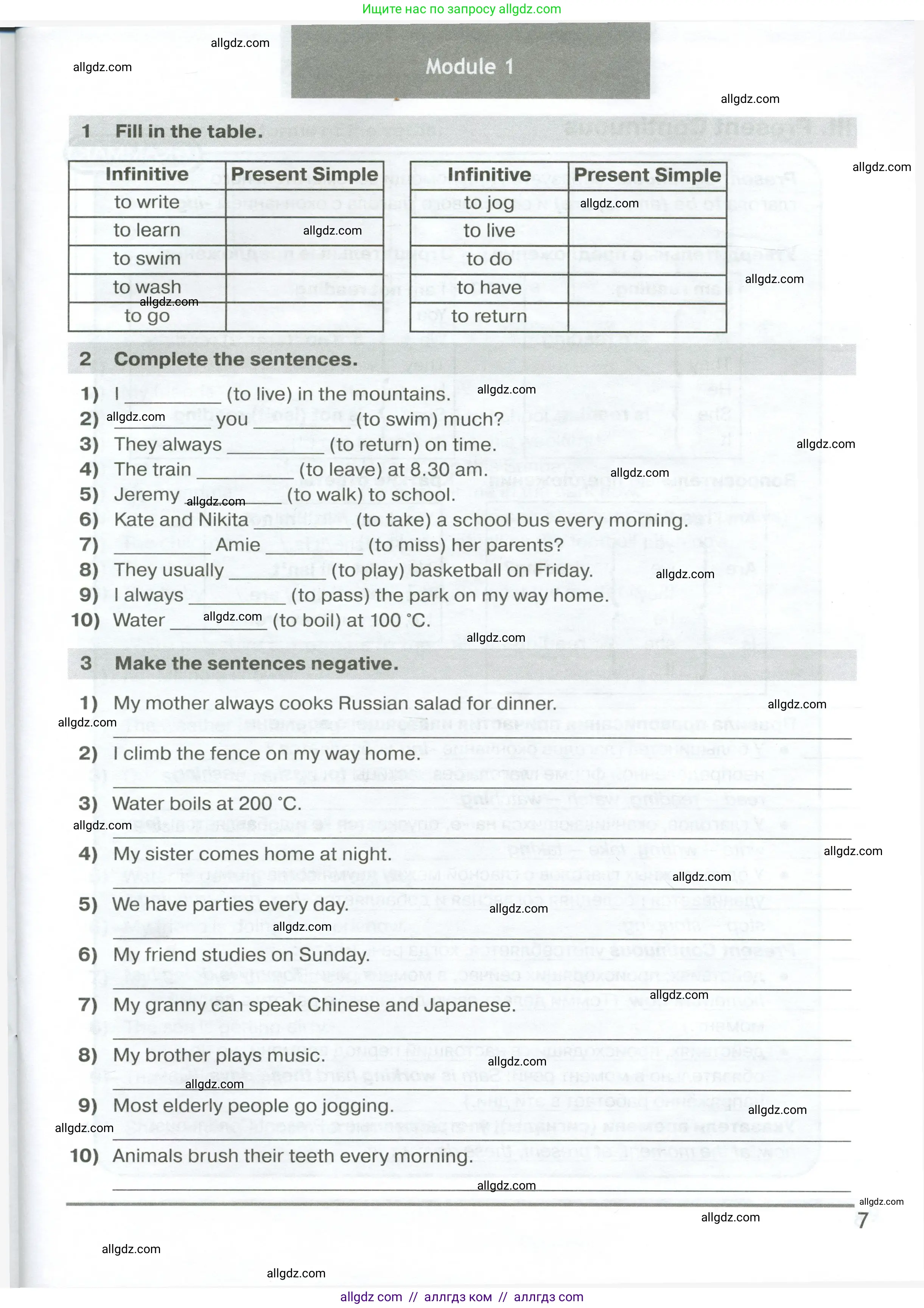 Английский язык (english), 6 класс сборник грамматических упражнений, автор: Смирнов Алексей Валерьевич, издательство Просвещение, Москва, 2023, оранжевого цвета, страница 7