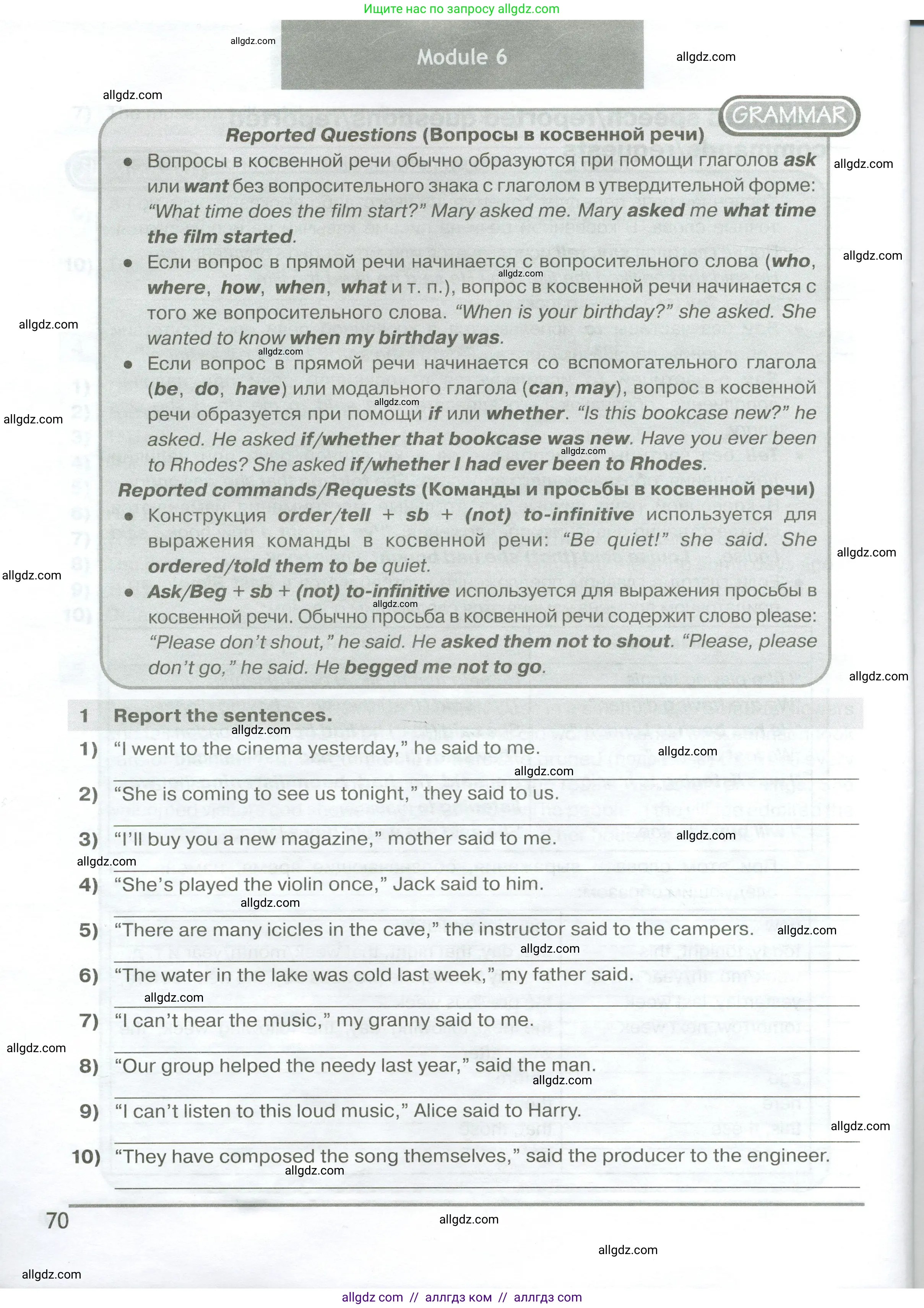 Английский язык (english), 6 класс сборник грамматических упражнений, автор: Смирнов Алексей Валерьевич, издательство Просвещение, Москва, 2023, оранжевого цвета, страница 70